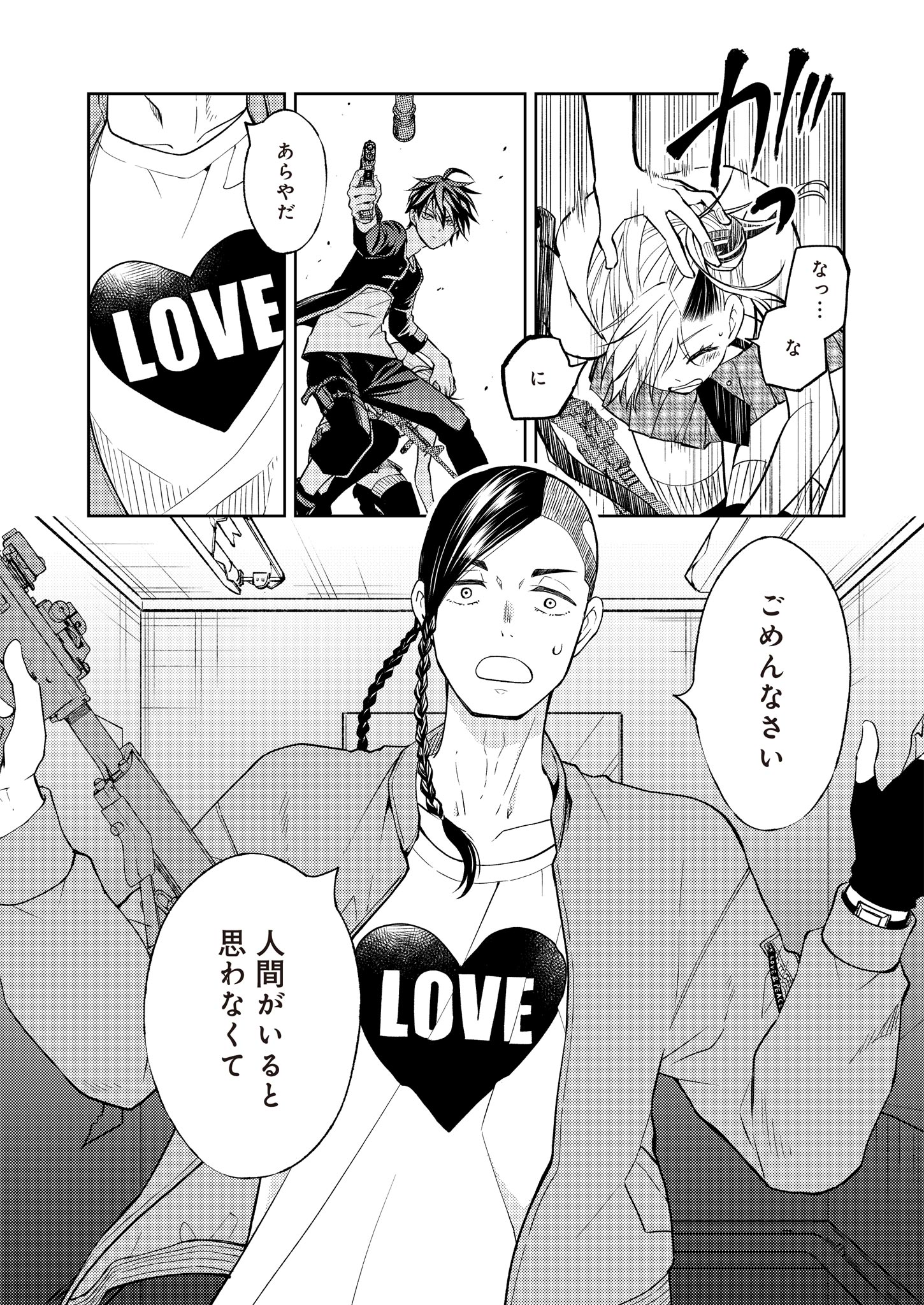 Fw: Zombienes Regina Chapter 10 12ページ
