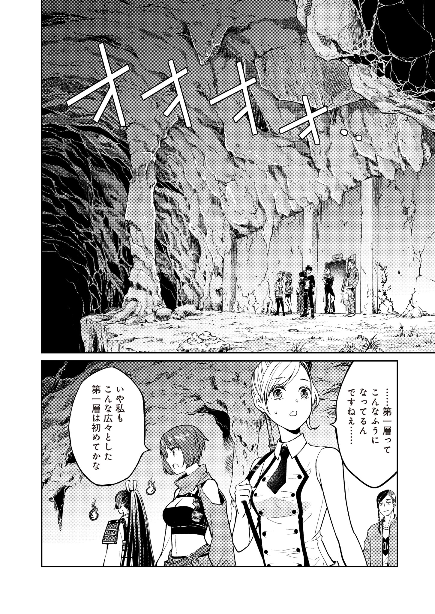 Fw: Zombienes Regina Chapter 10 16ページ