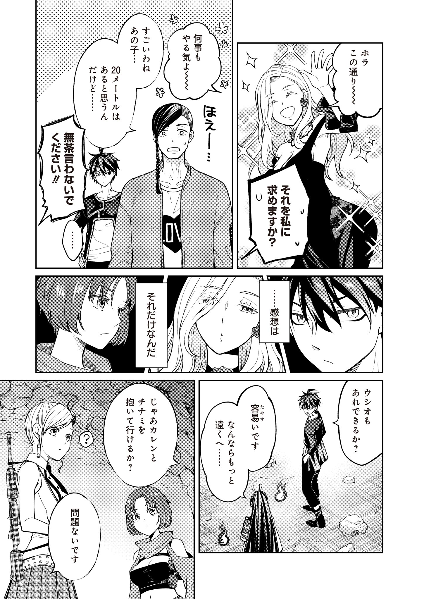 Fw: Zombienes Regina Chapter 10 19ページ