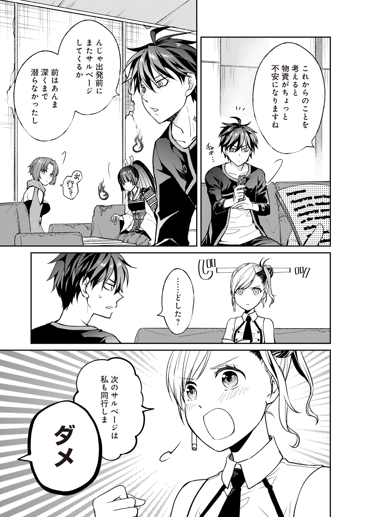 Fw: Zombienes Regina Chapter 10 3ページ