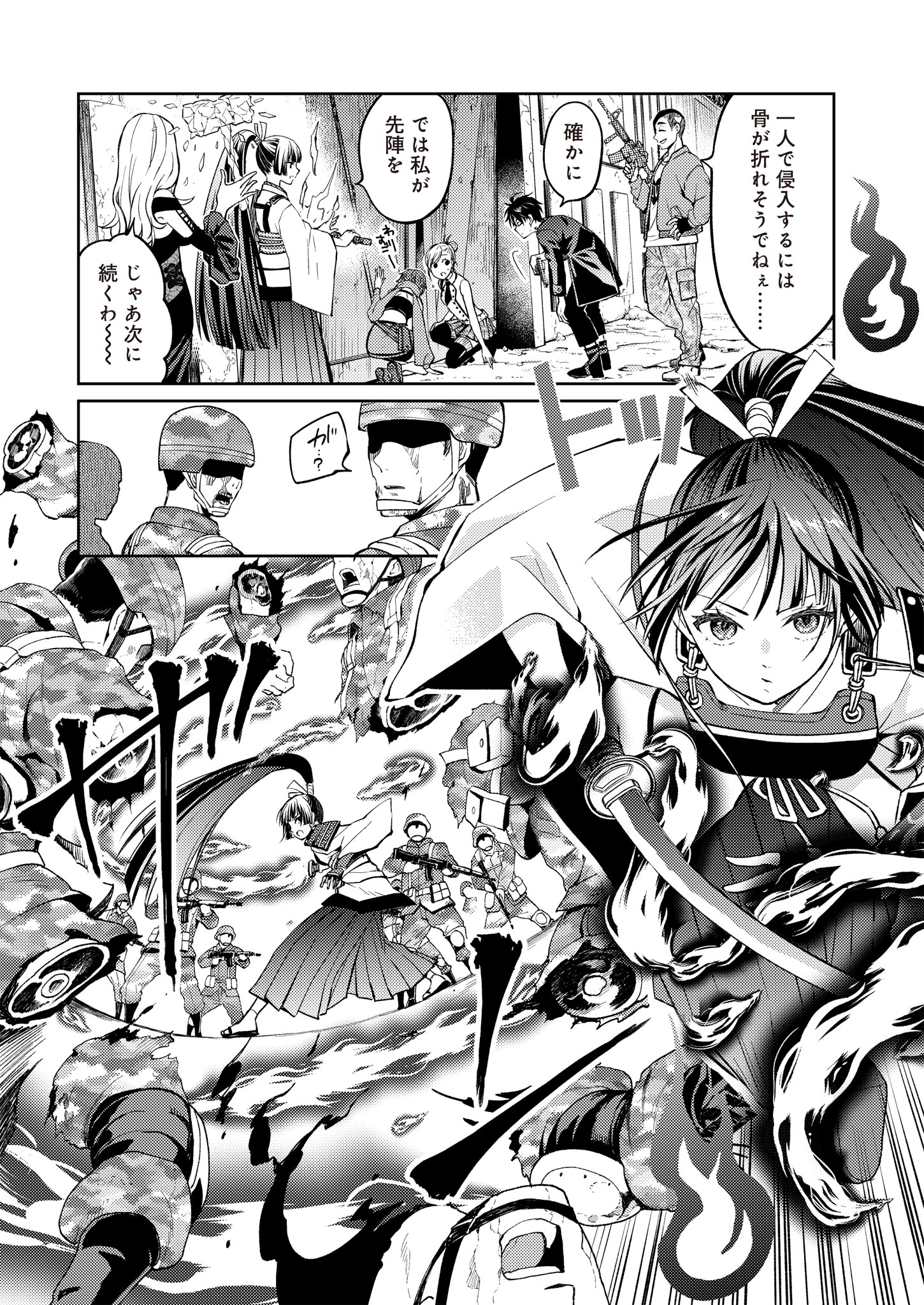 Fw: Zombienes Regina Chapter 10 23ページ