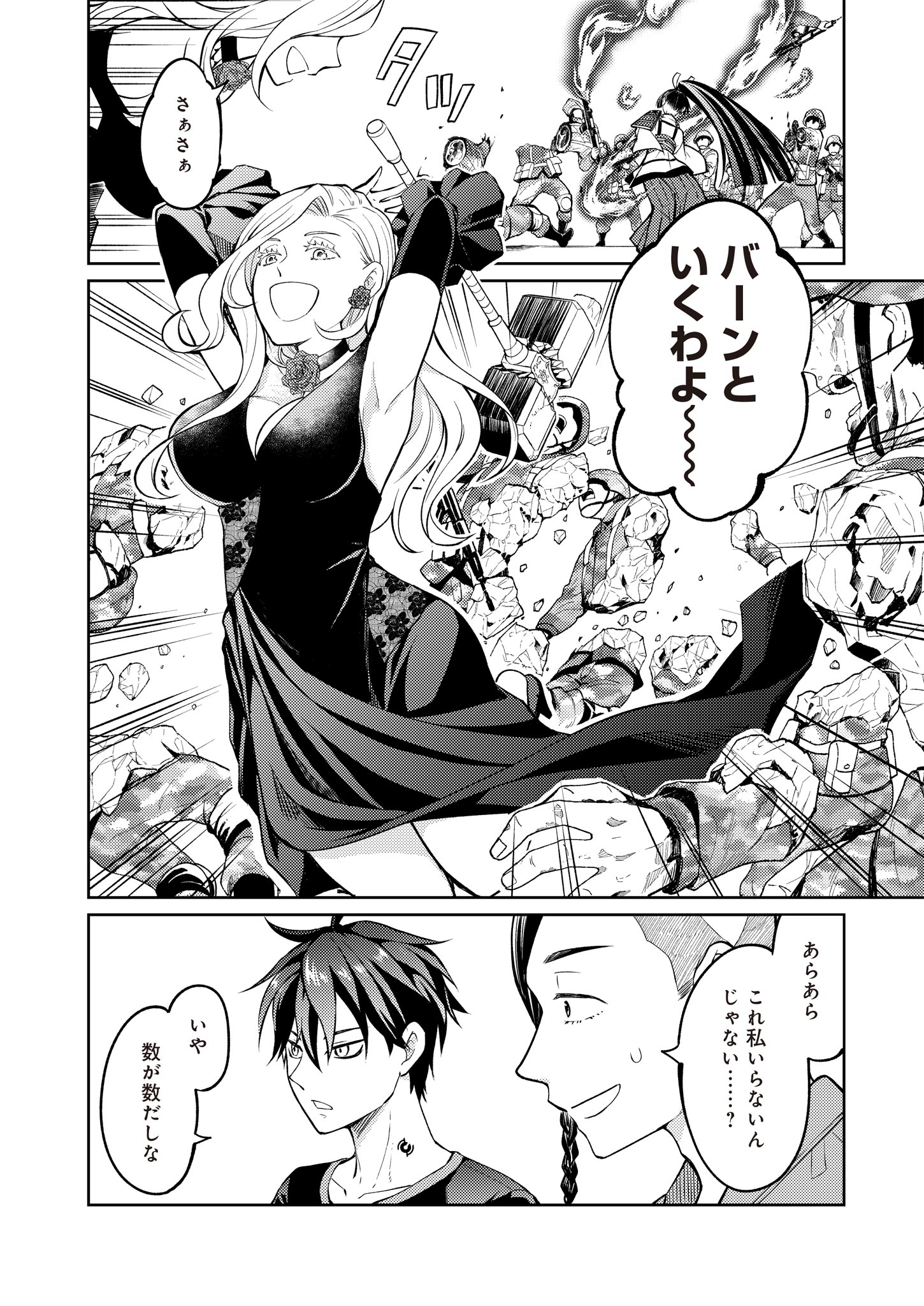 Fw: Zombienes Regina Chapter 10 24ページ