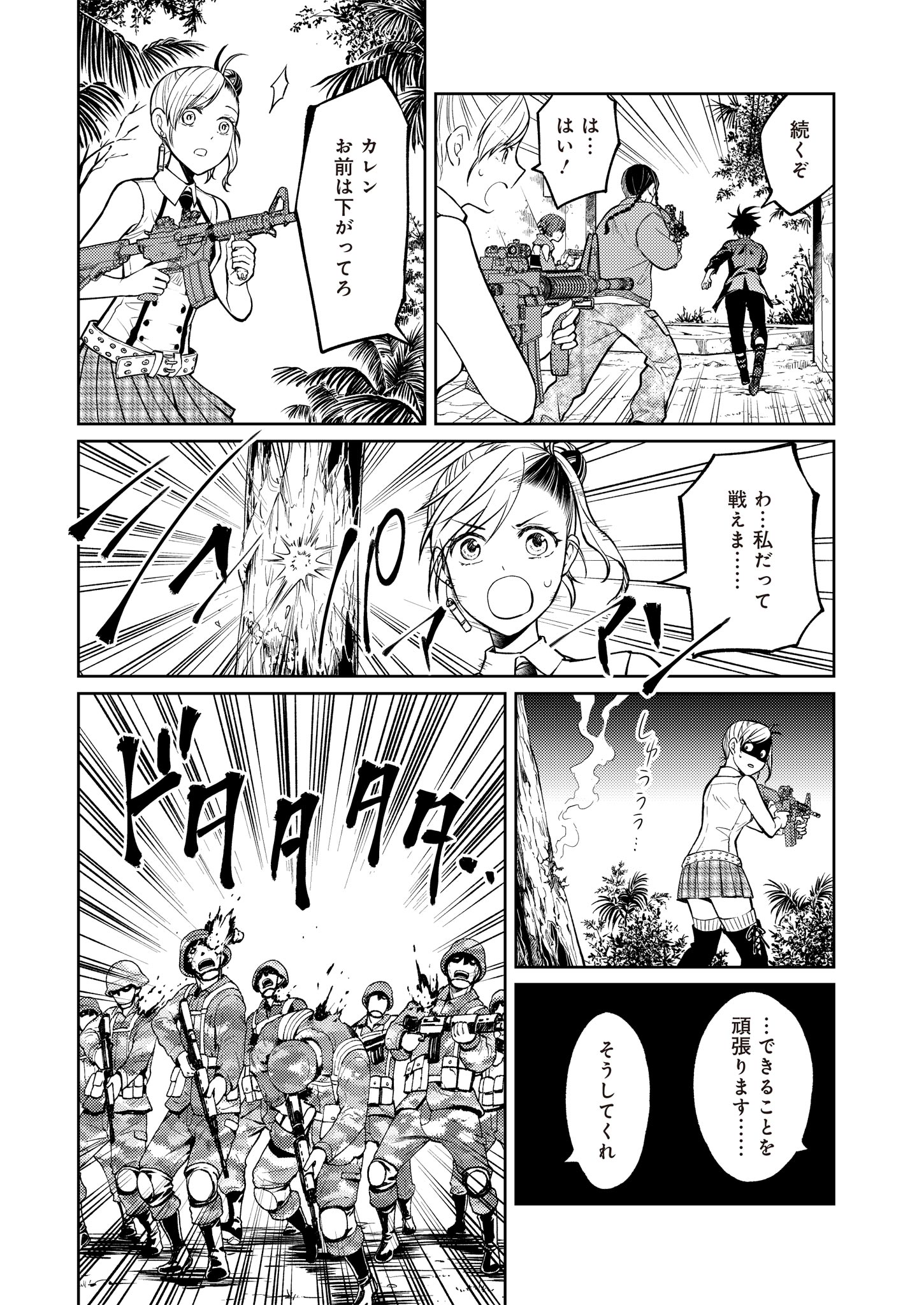 Fw: Zombienes Regina Chapter 10 25ページ