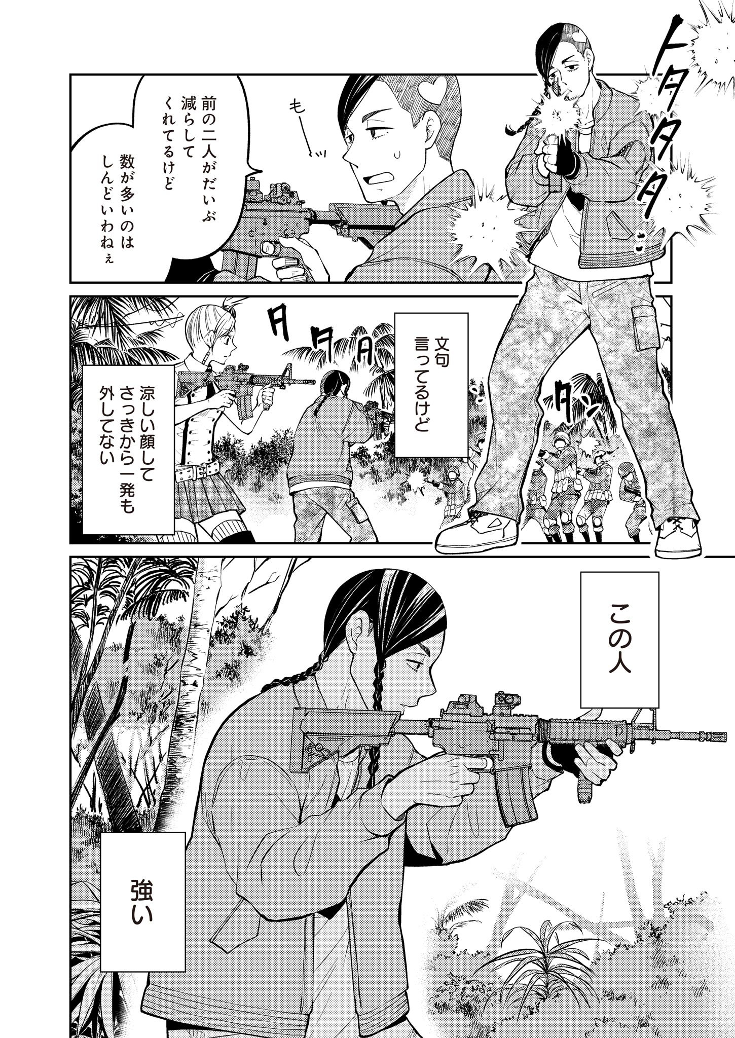 Fw: Zombienes Regina Chapter 10 26ページ