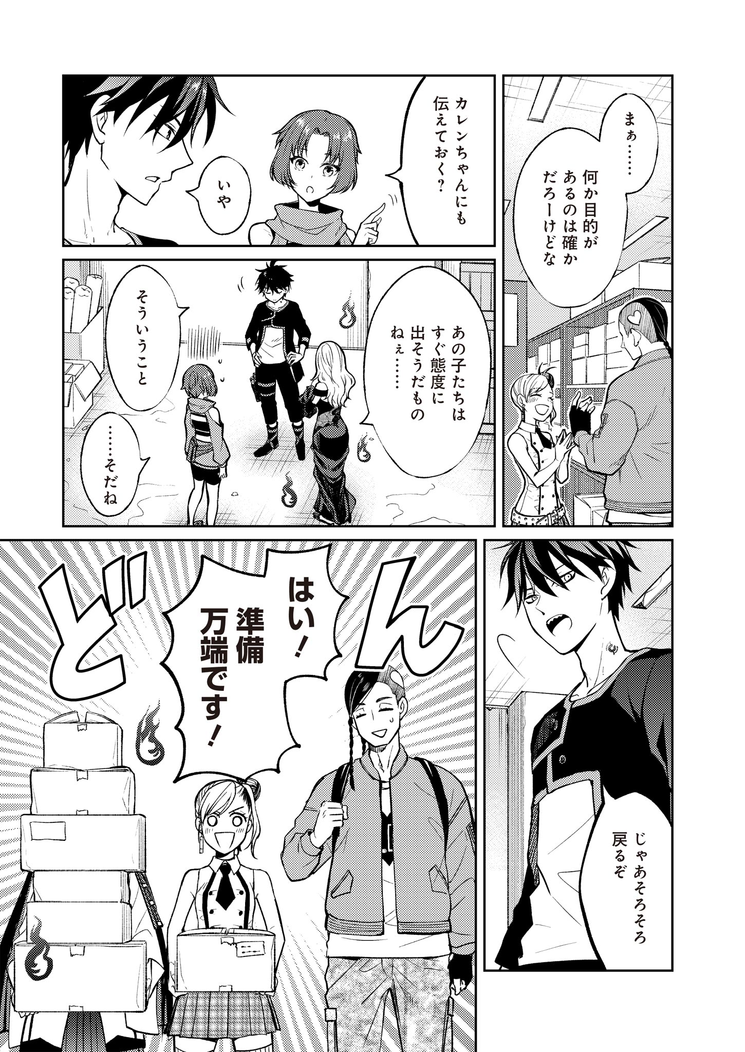 Fw: Zombienes Regina Chapter 10 29ページ