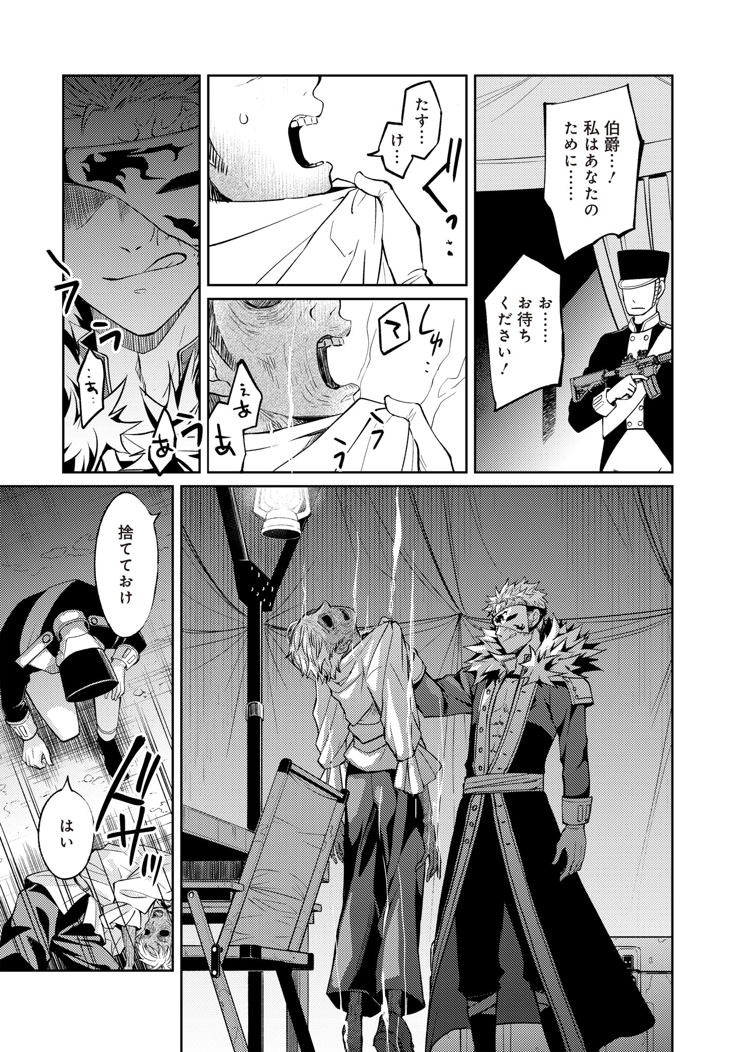 Fw: Zombienes Regina Chapter 10 31ページ