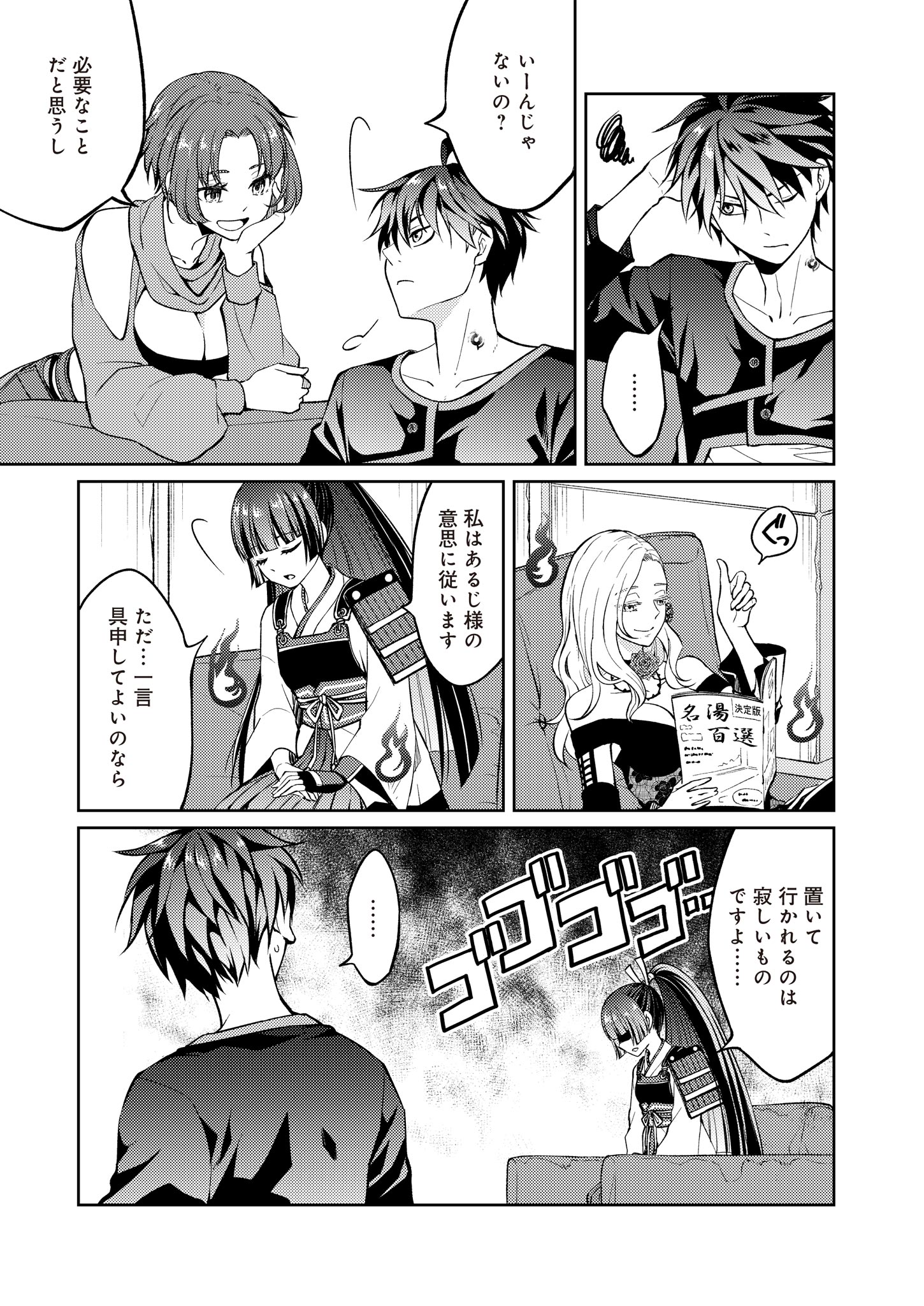 Fw: Zombienes Regina Chapter 10 5ページ