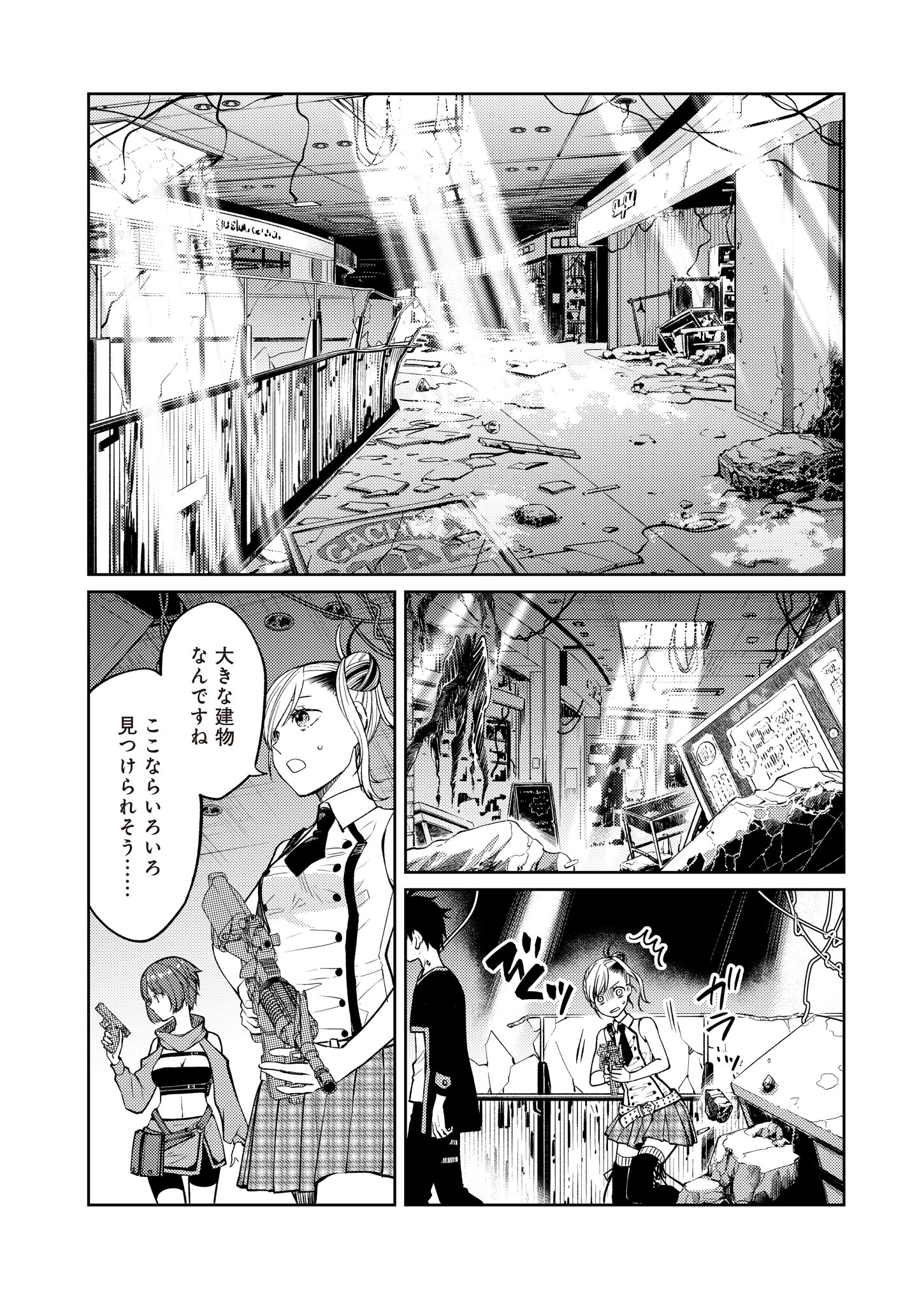 Fw: Zombienes Regina Chapter 10 6ページ