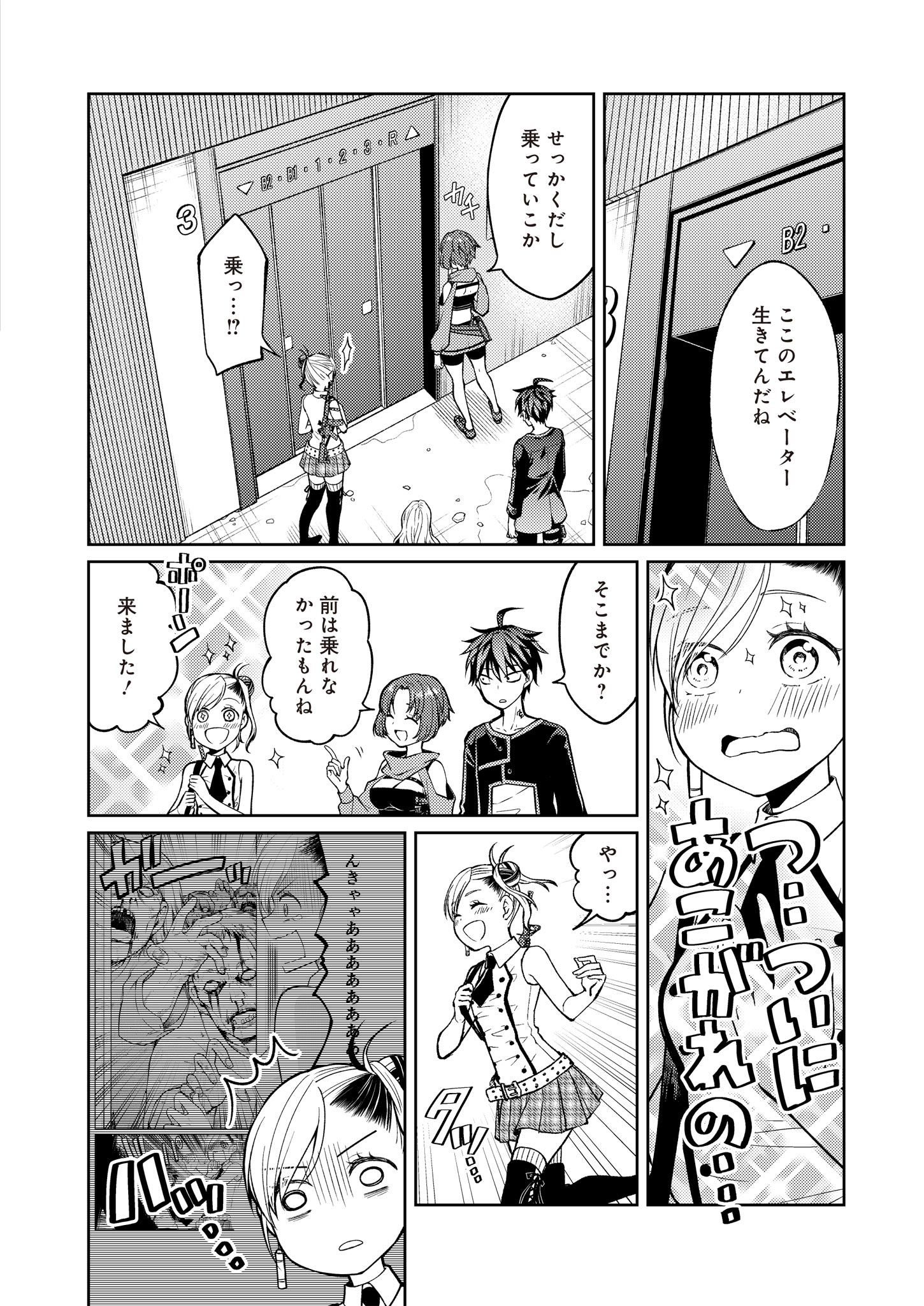 Fw: Zombienes Regina Chapter 10 10ページ