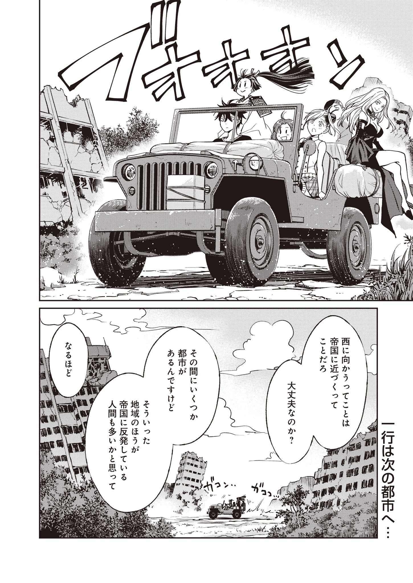 Fw: Zombienes Regina Chapter 11 2ページ