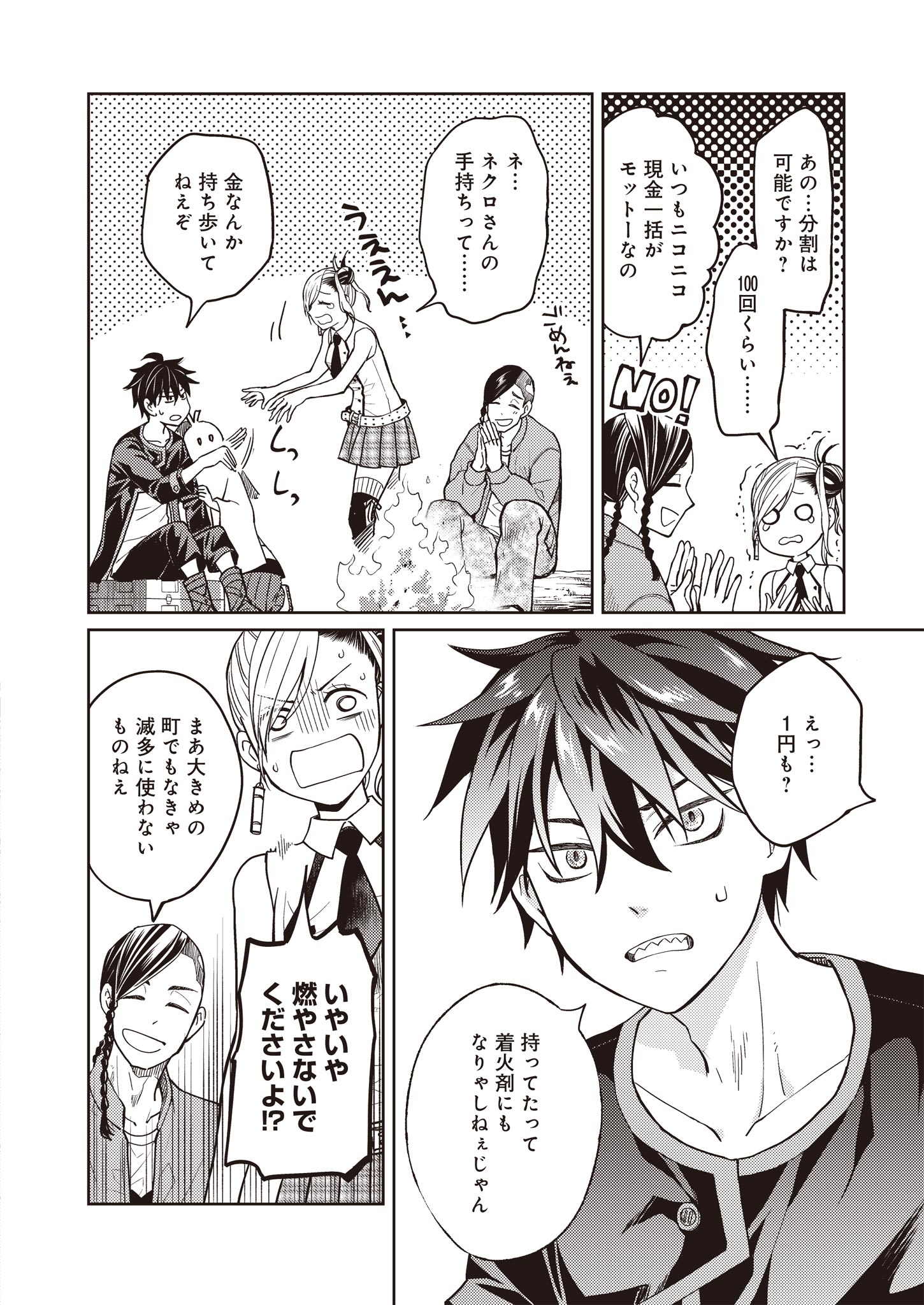 Fw: Zombienes Regina Chapter 11 14ページ