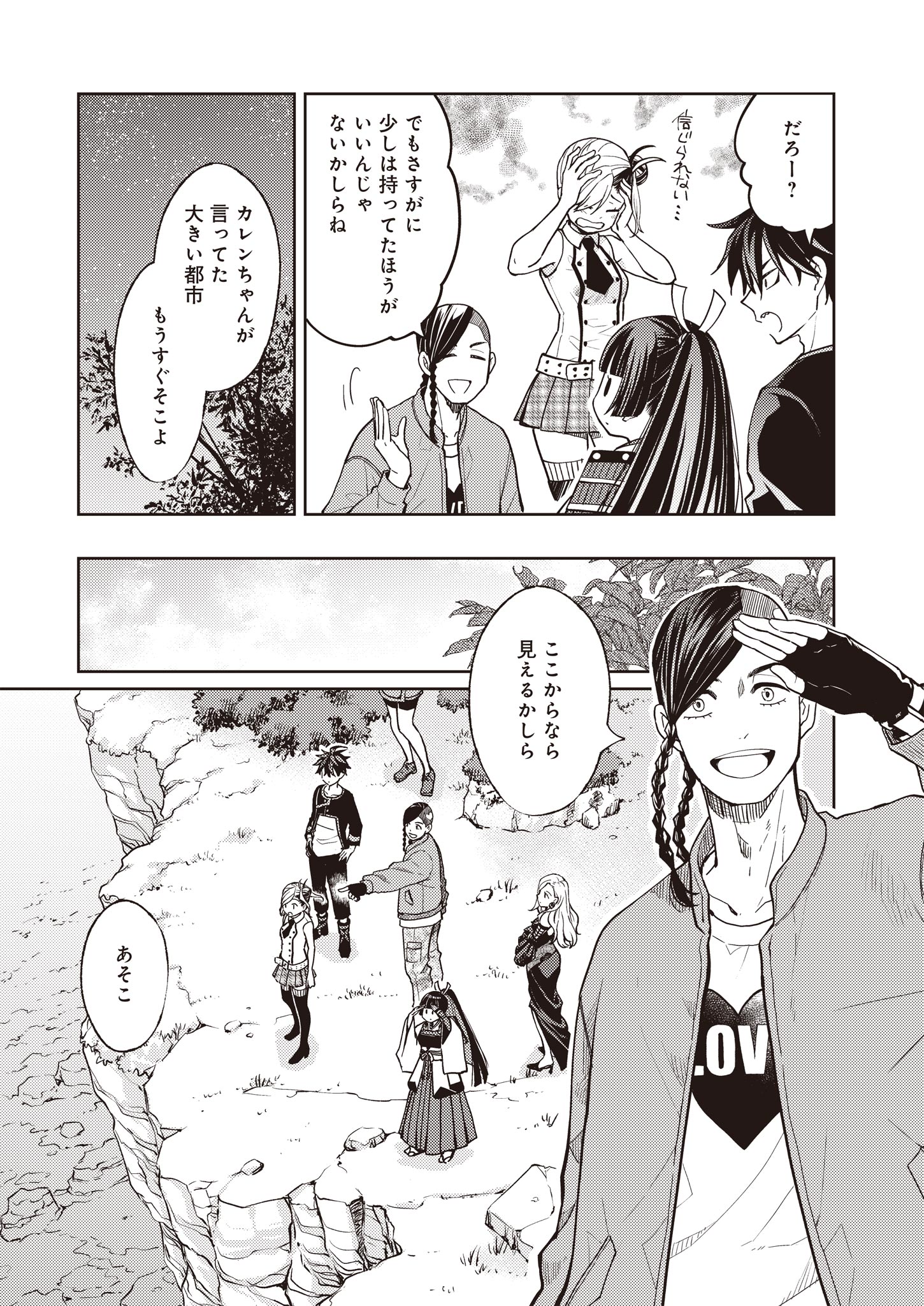 Fw: Zombienes Regina Chapter 11 15ページ