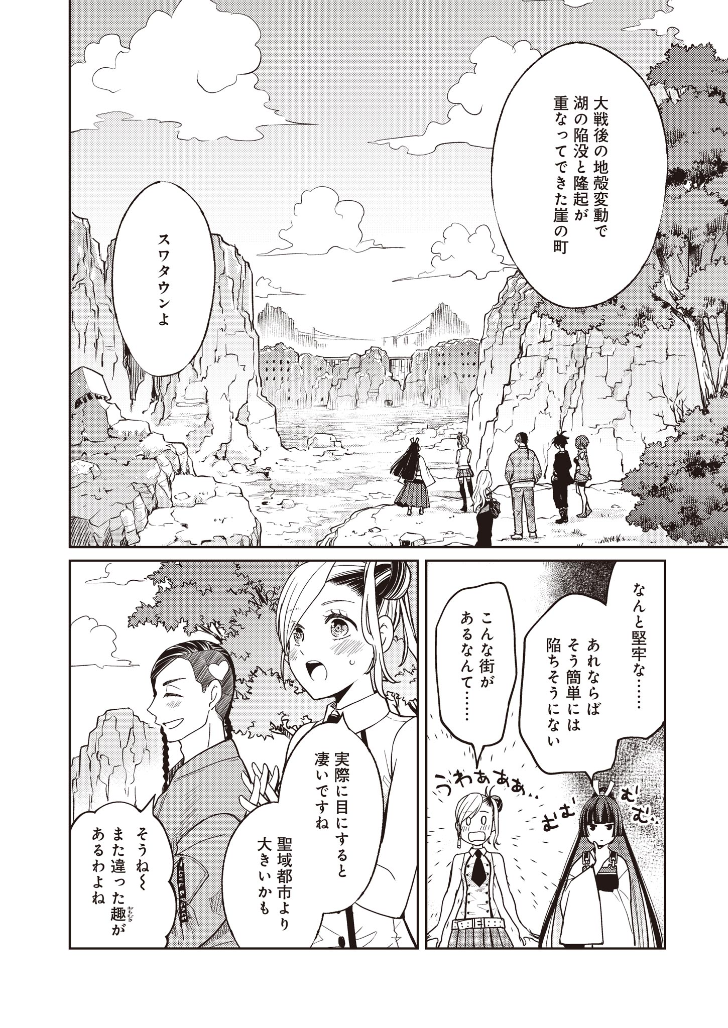 Fw: Zombienes Regina Chapter 11 16ページ
