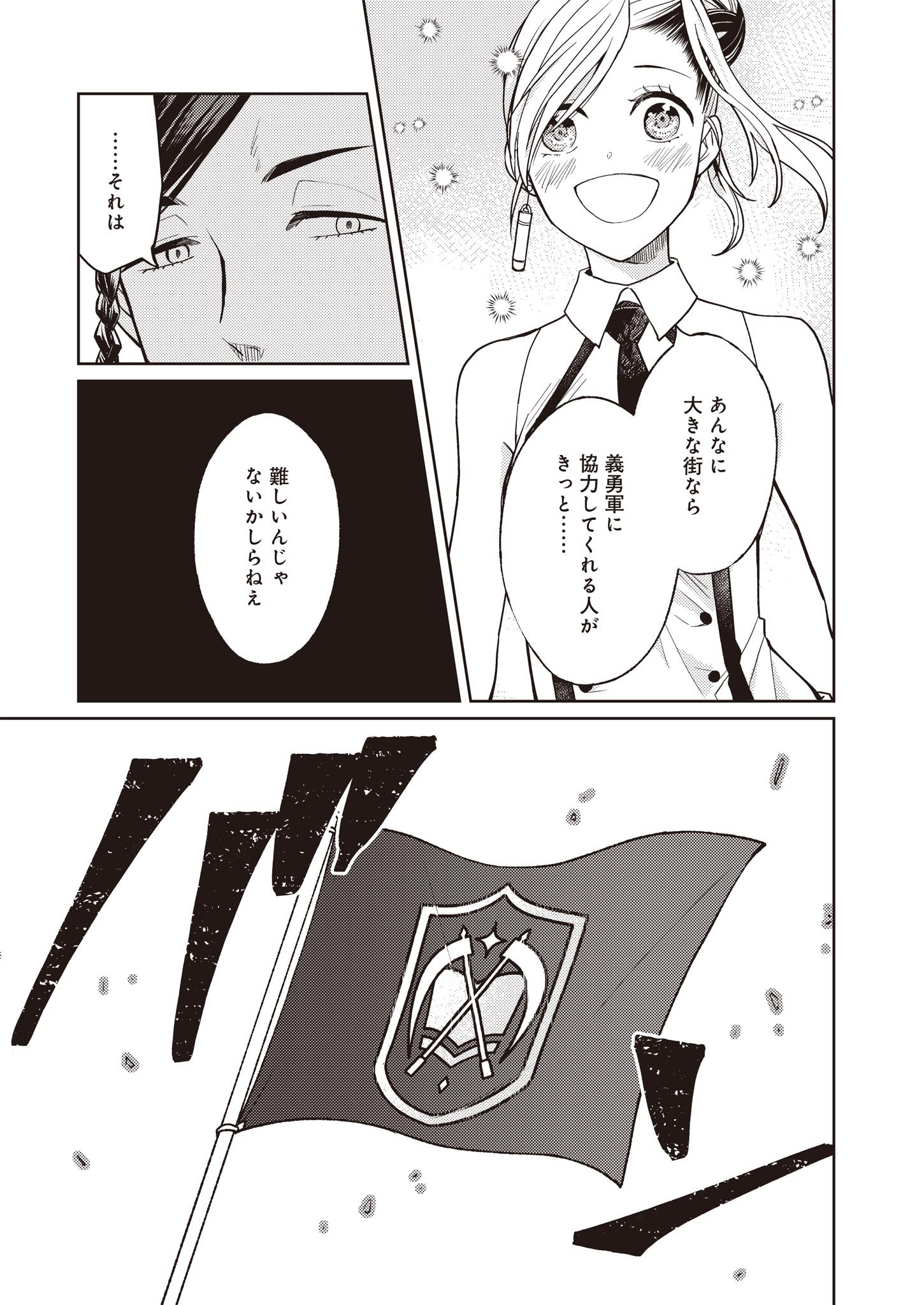 Fw: Zombienes Regina Chapter 11 17ページ
