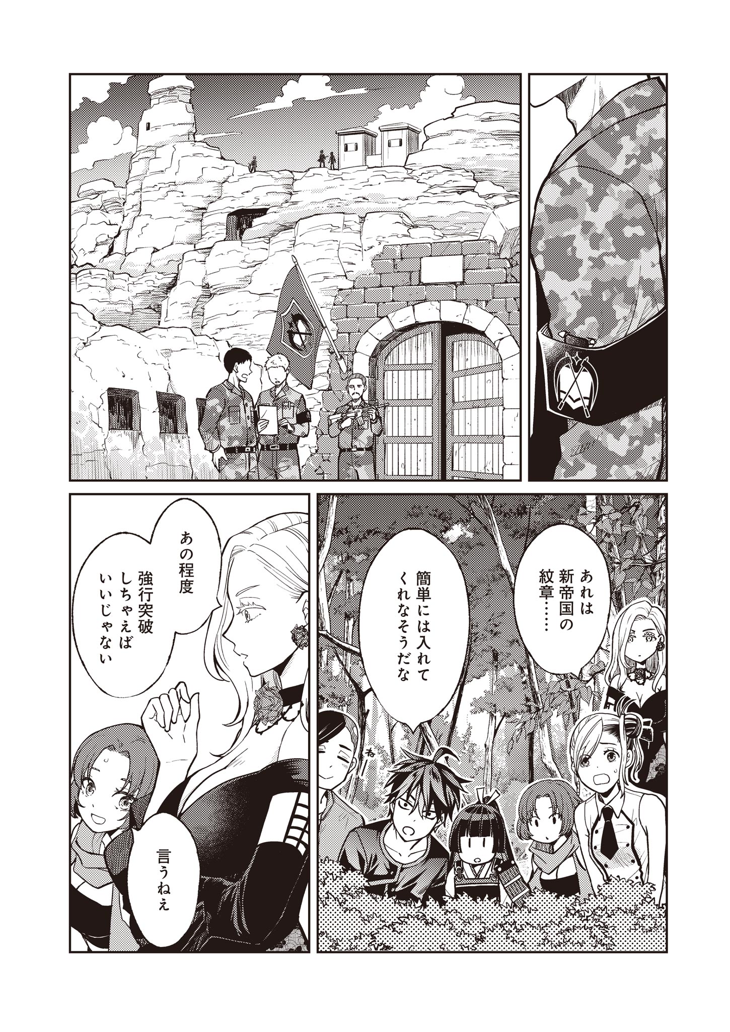 Fw: Zombienes Regina Chapter 11 18ページ