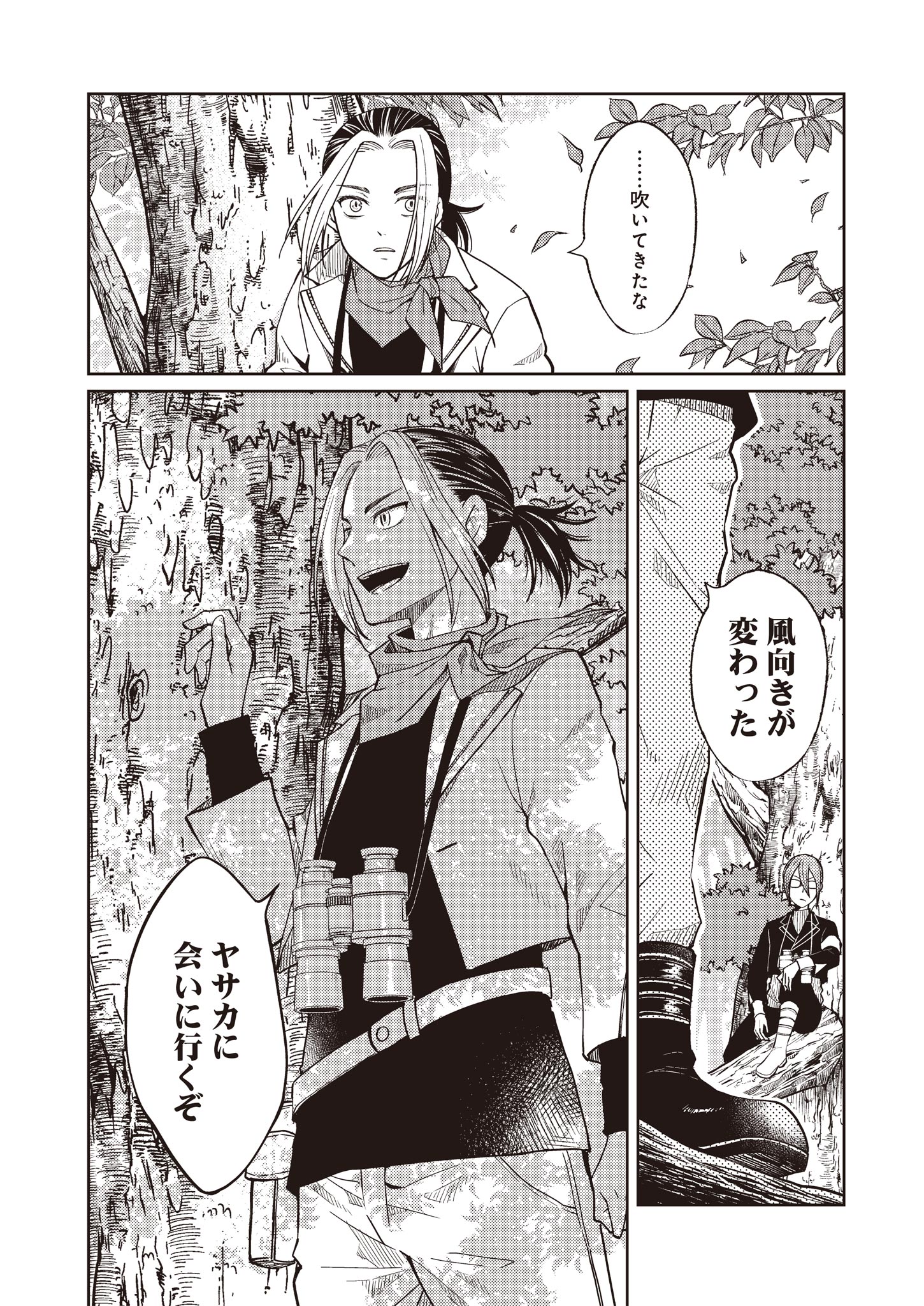 Fw: Zombienes Regina Chapter 11 6ページ