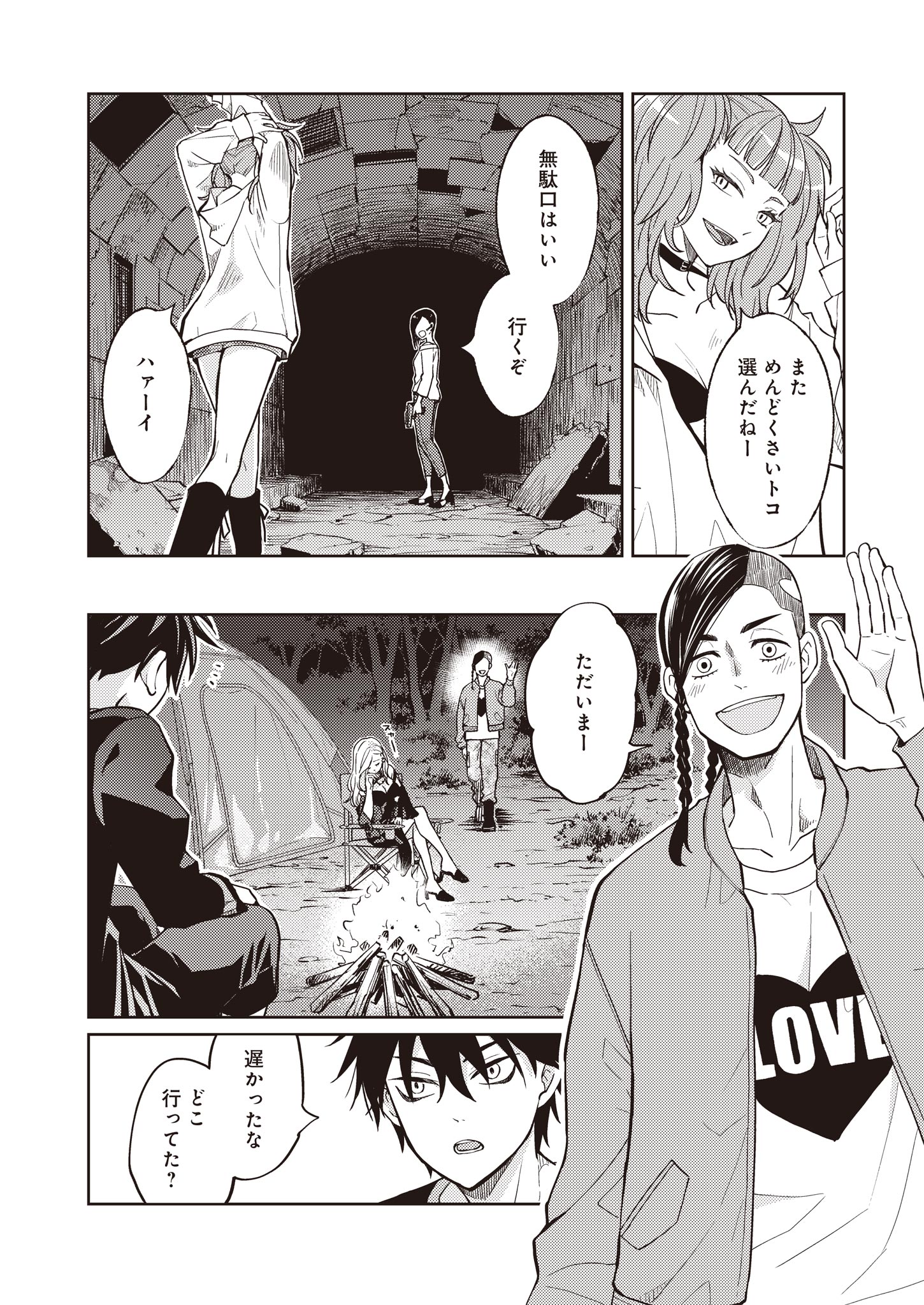 Fw: Zombienes Regina Chapter 11 10ページ