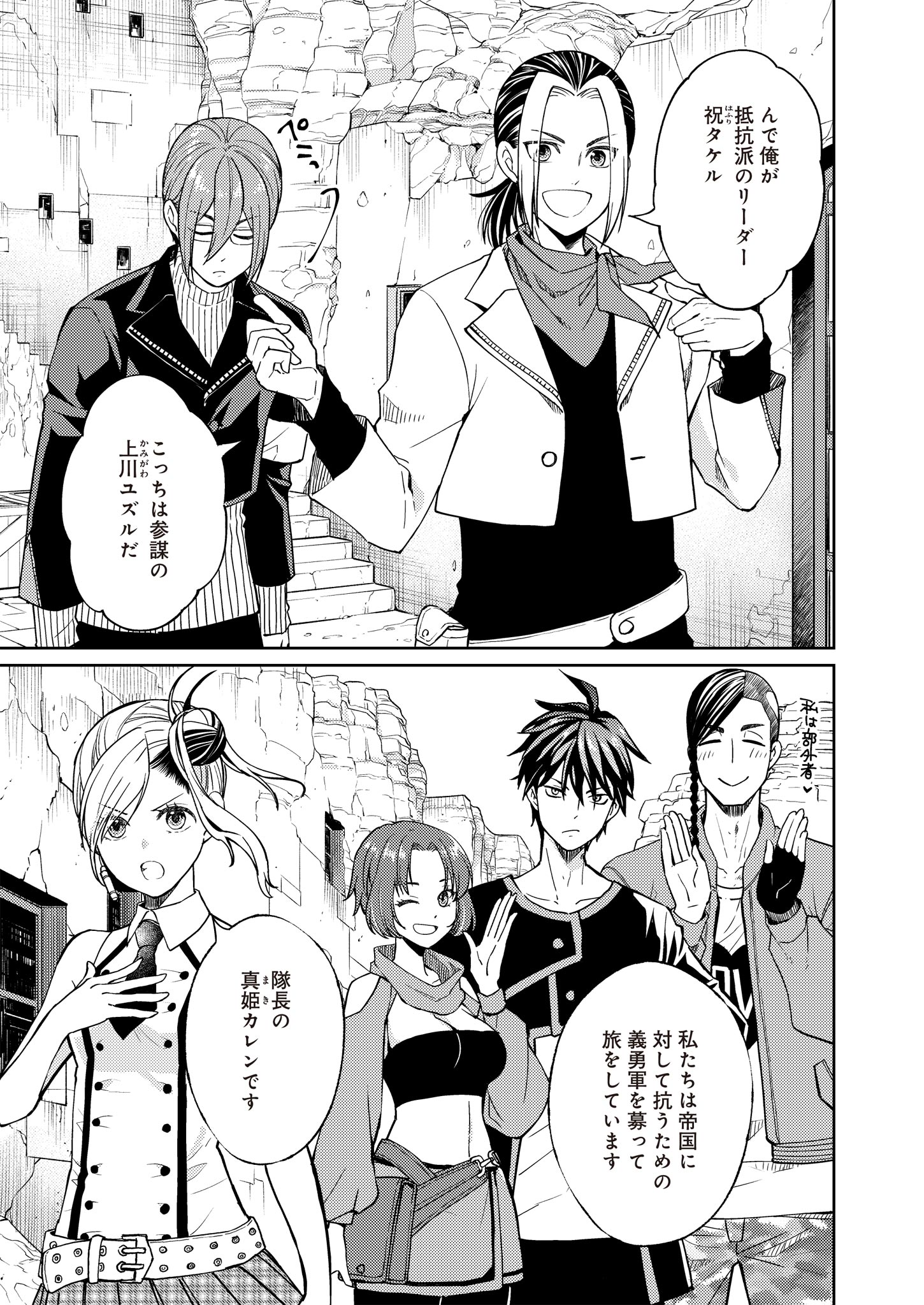 Fw: Zombienes Regina Chapter 12 11ページ