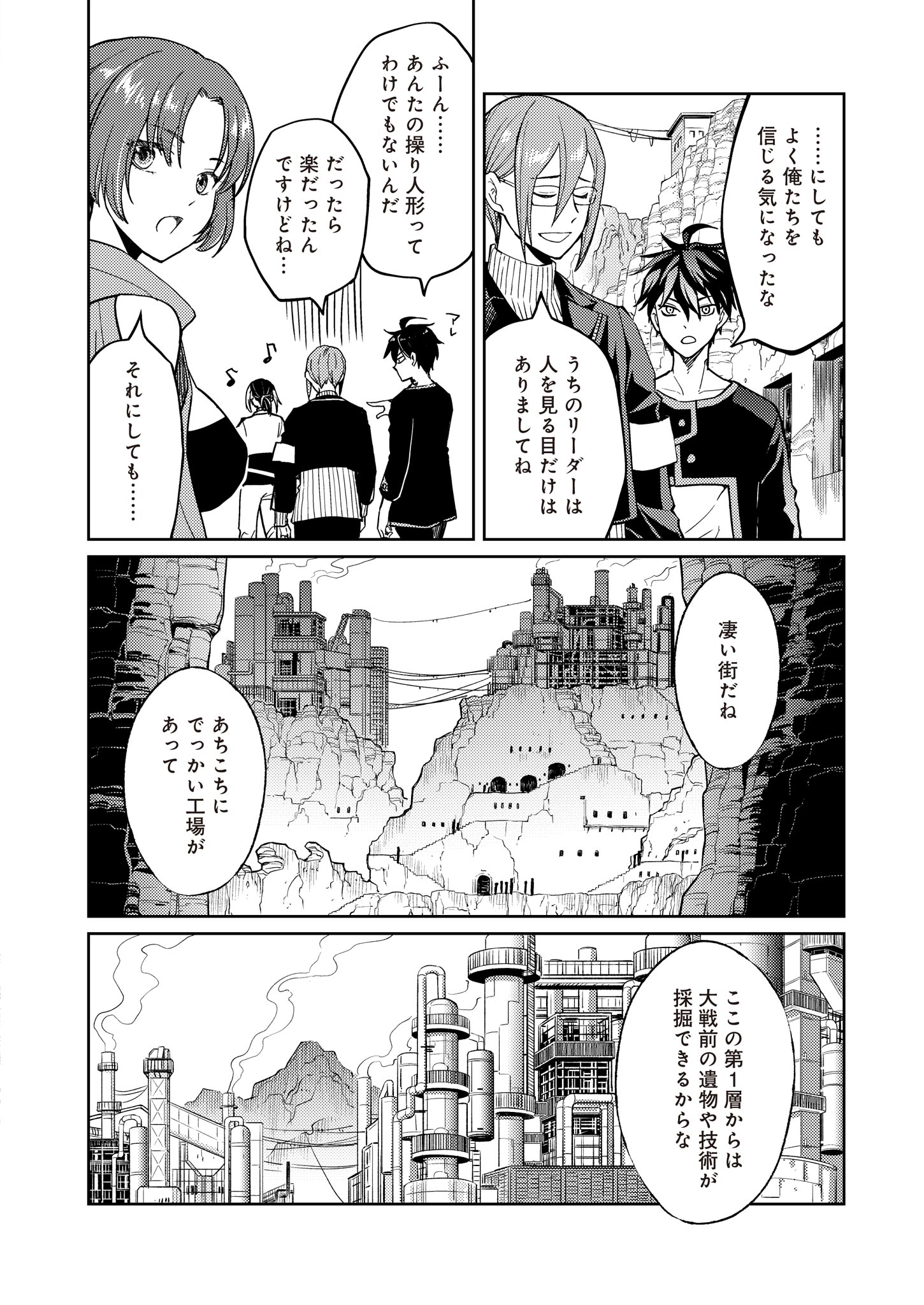 Fw: Zombienes Regina Chapter 12 12ページ