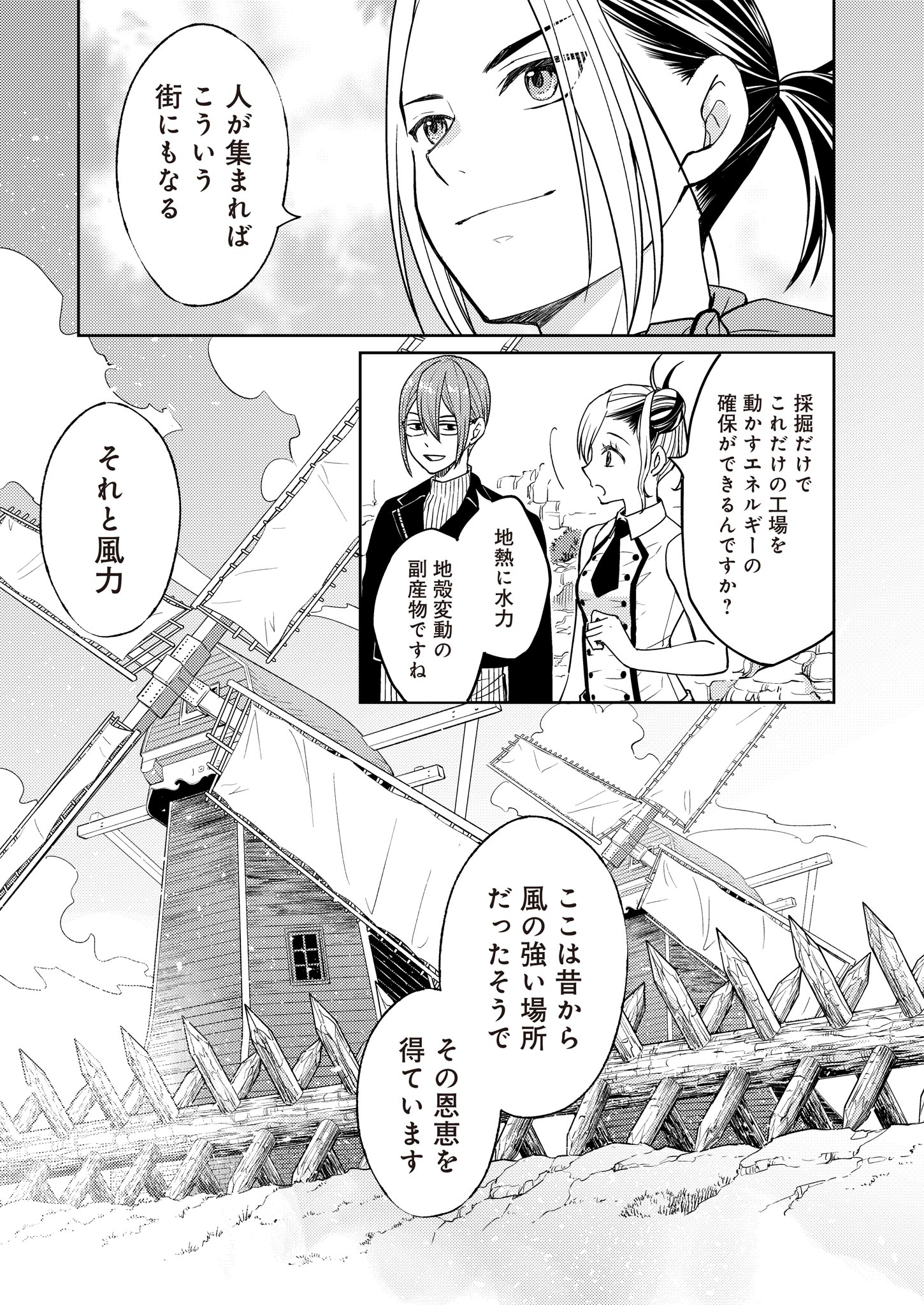Fw: Zombienes Regina Chapter 12 13ページ