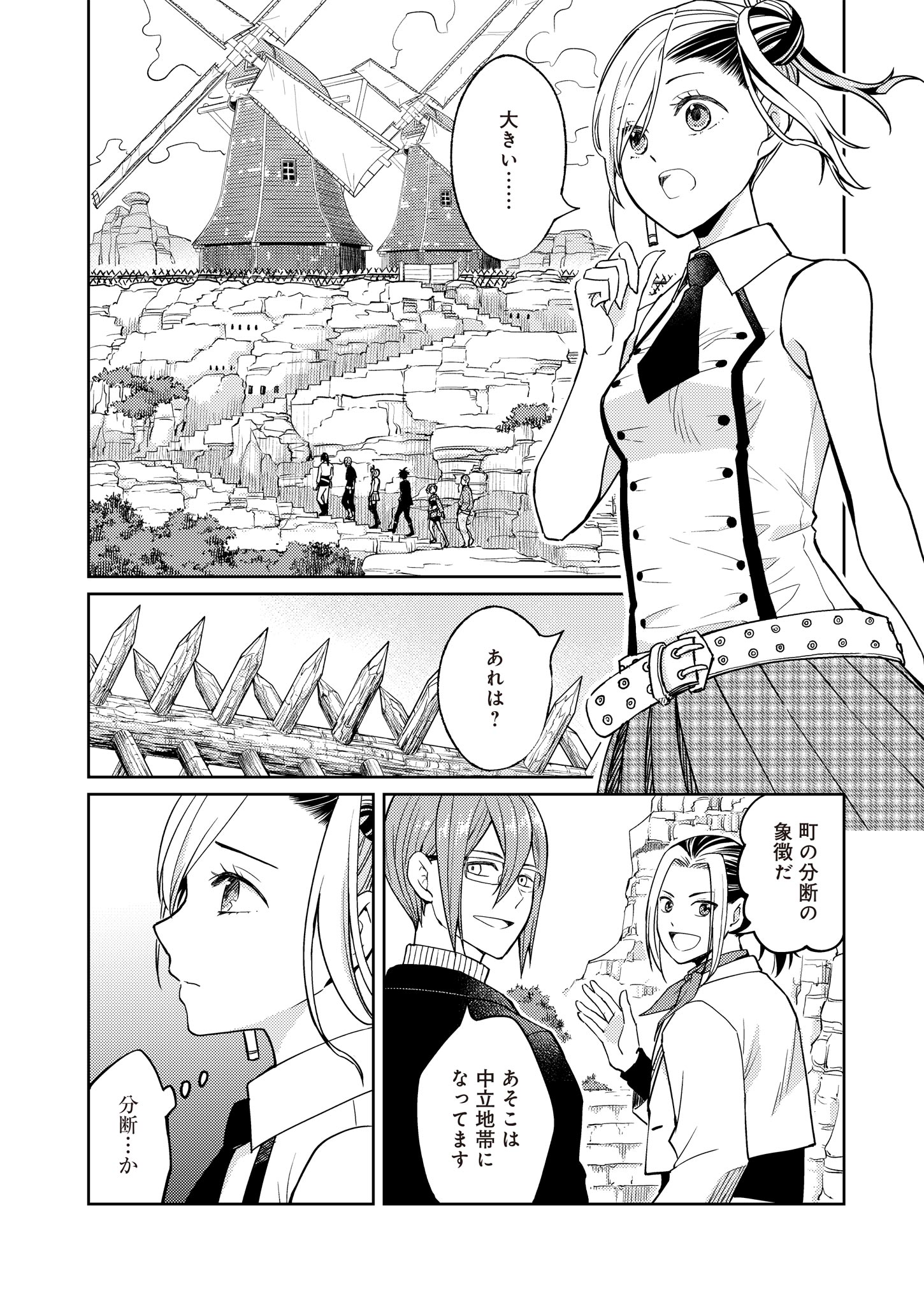 Fw: Zombienes Regina Chapter 12 14ページ