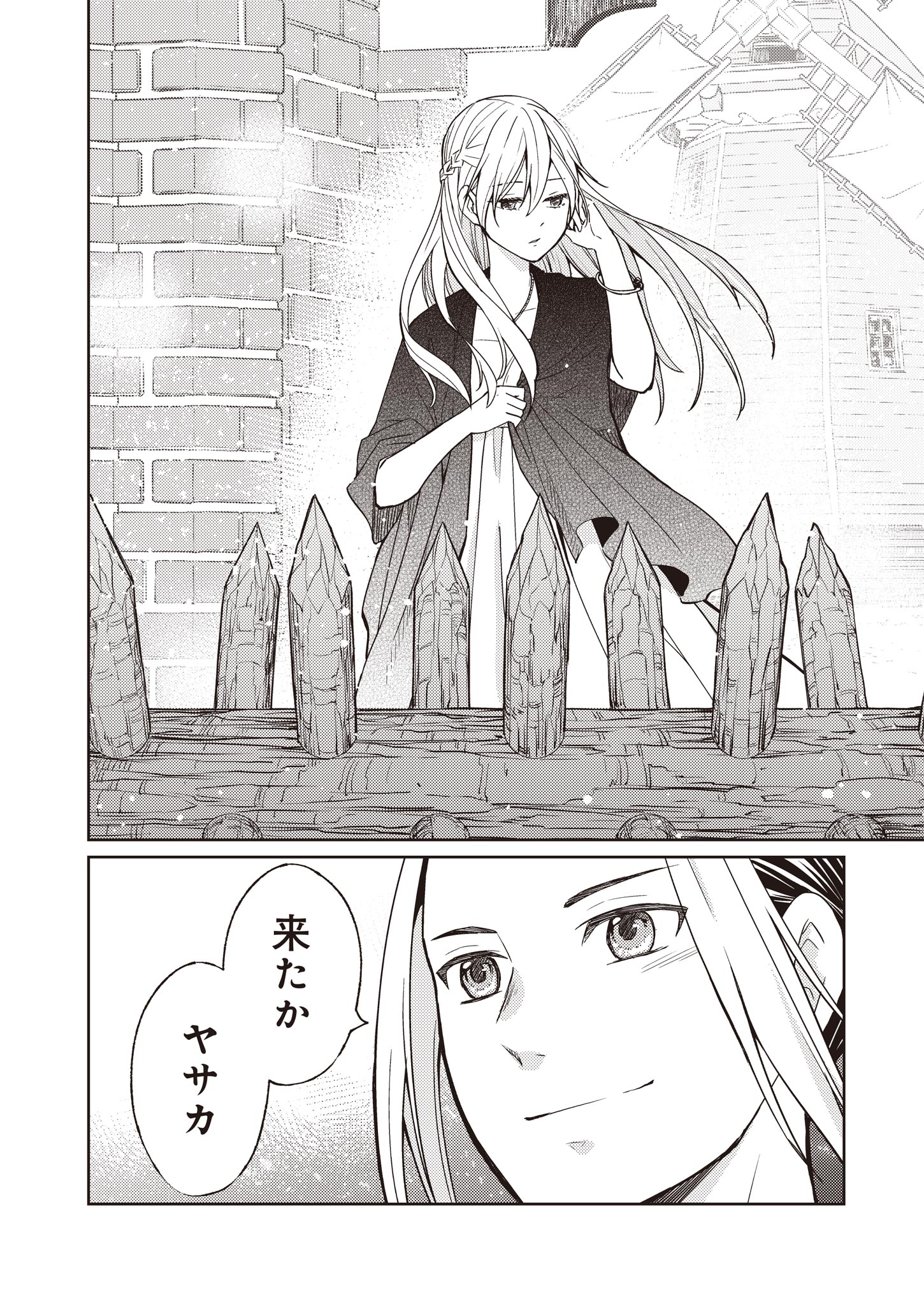 Fw: Zombienes Regina Chapter 12 16ページ