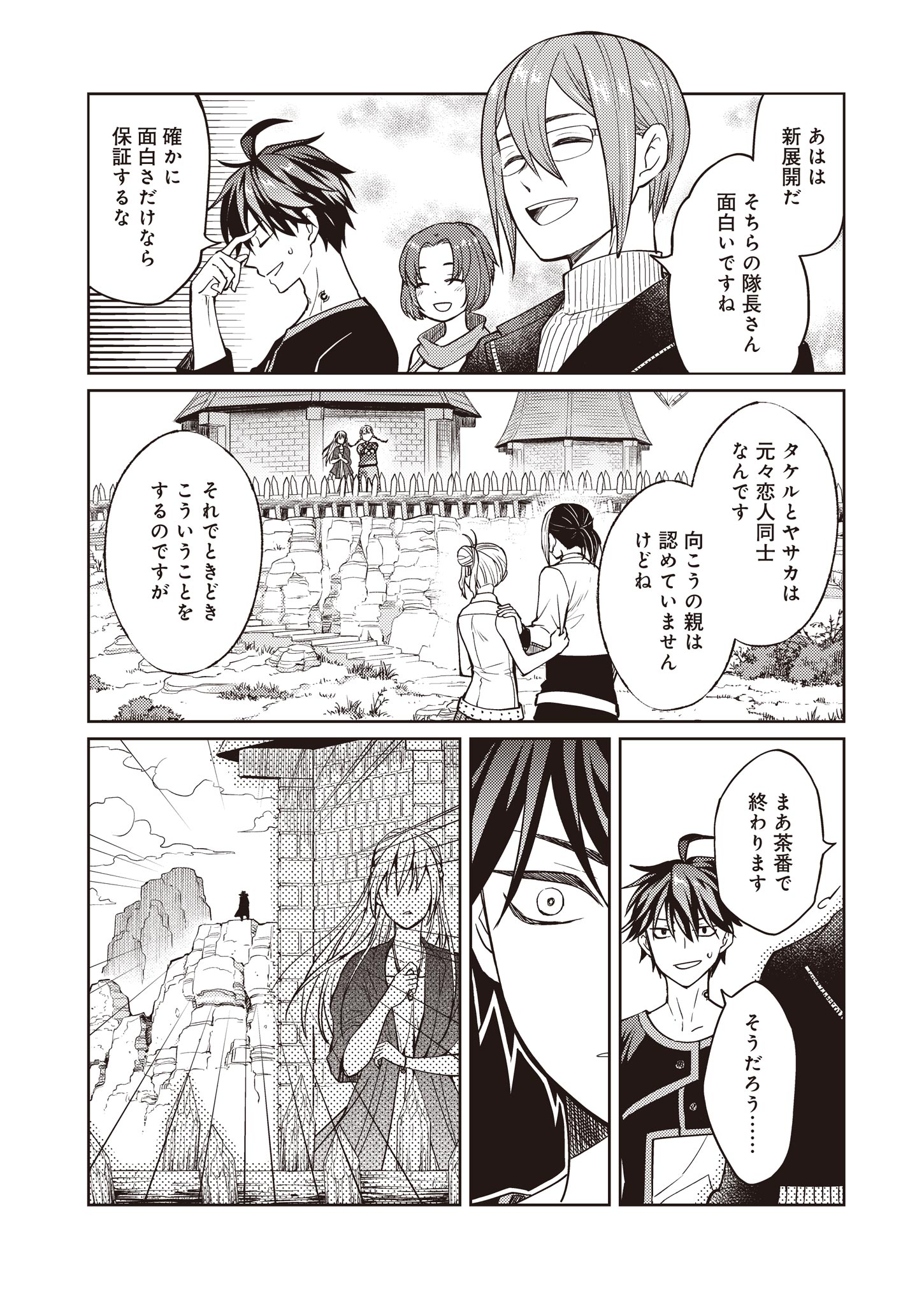 Fw: Zombienes Regina Chapter 12 20ページ