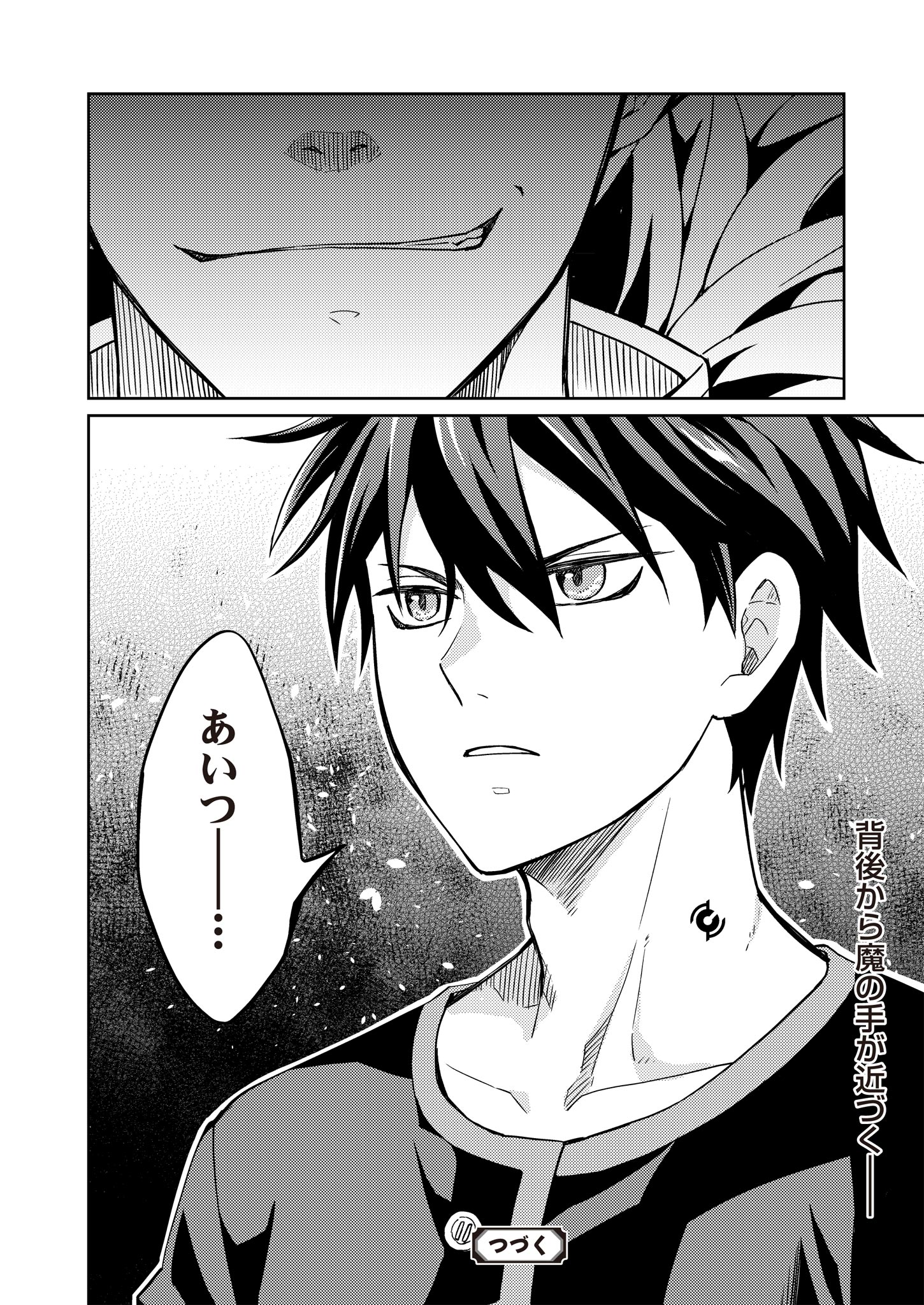 Fw: Zombienes Regina Chapter 12 22ページ