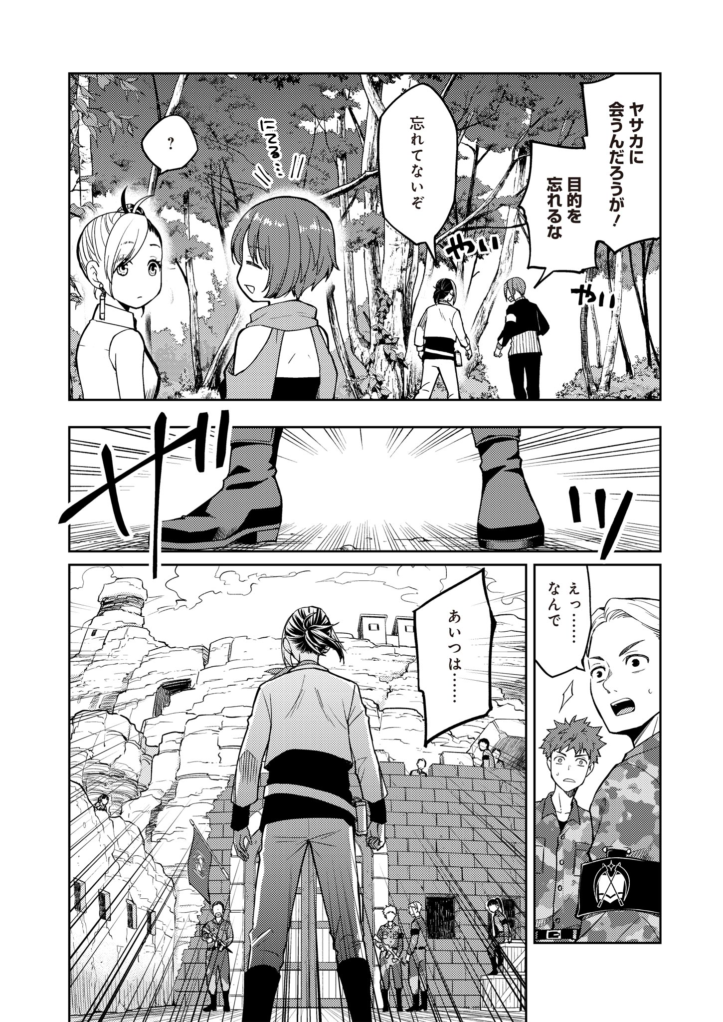 Fw: Zombienes Regina Chapter 12 4ページ