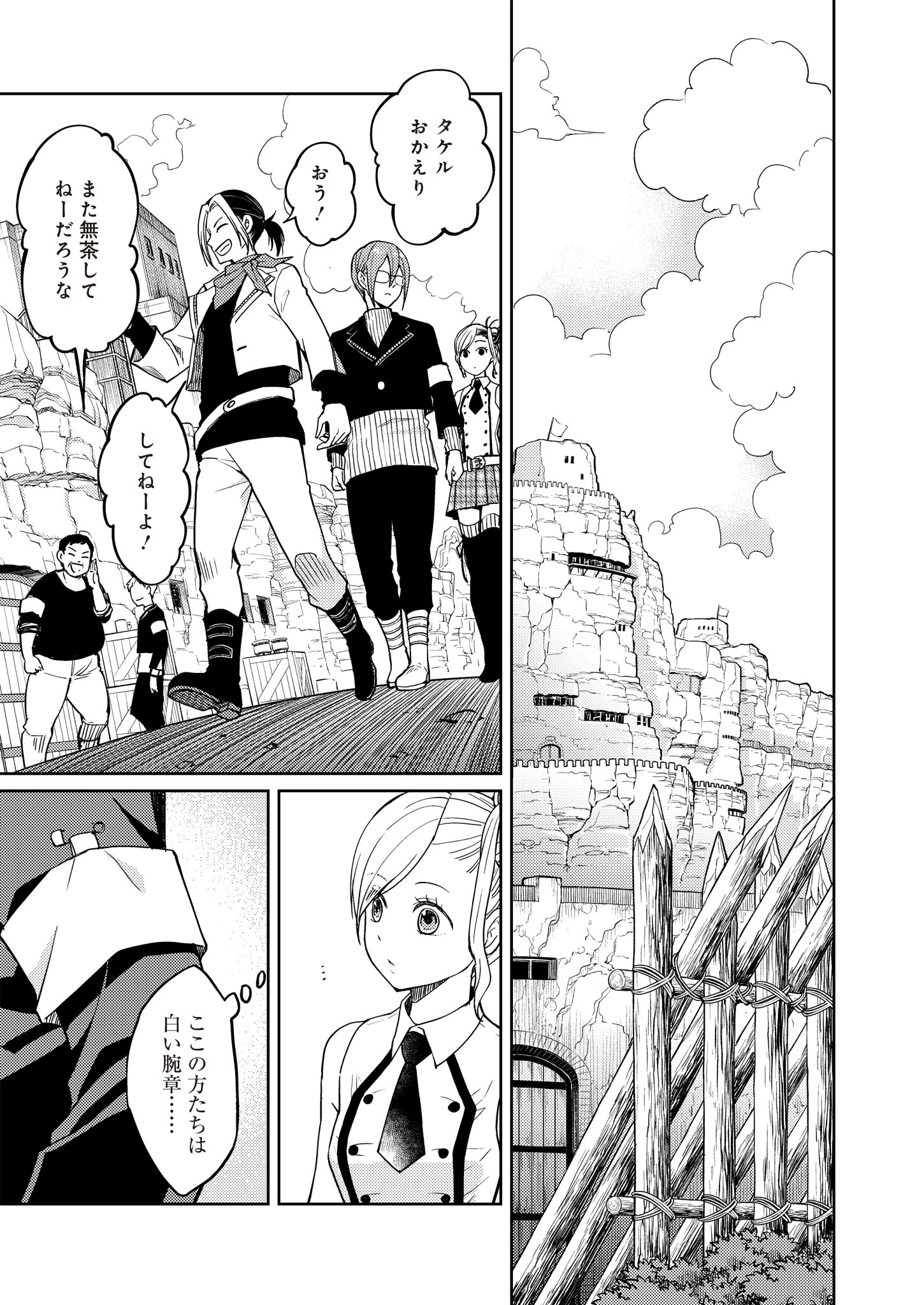 Fw: Zombienes Regina Chapter 12 9ページ