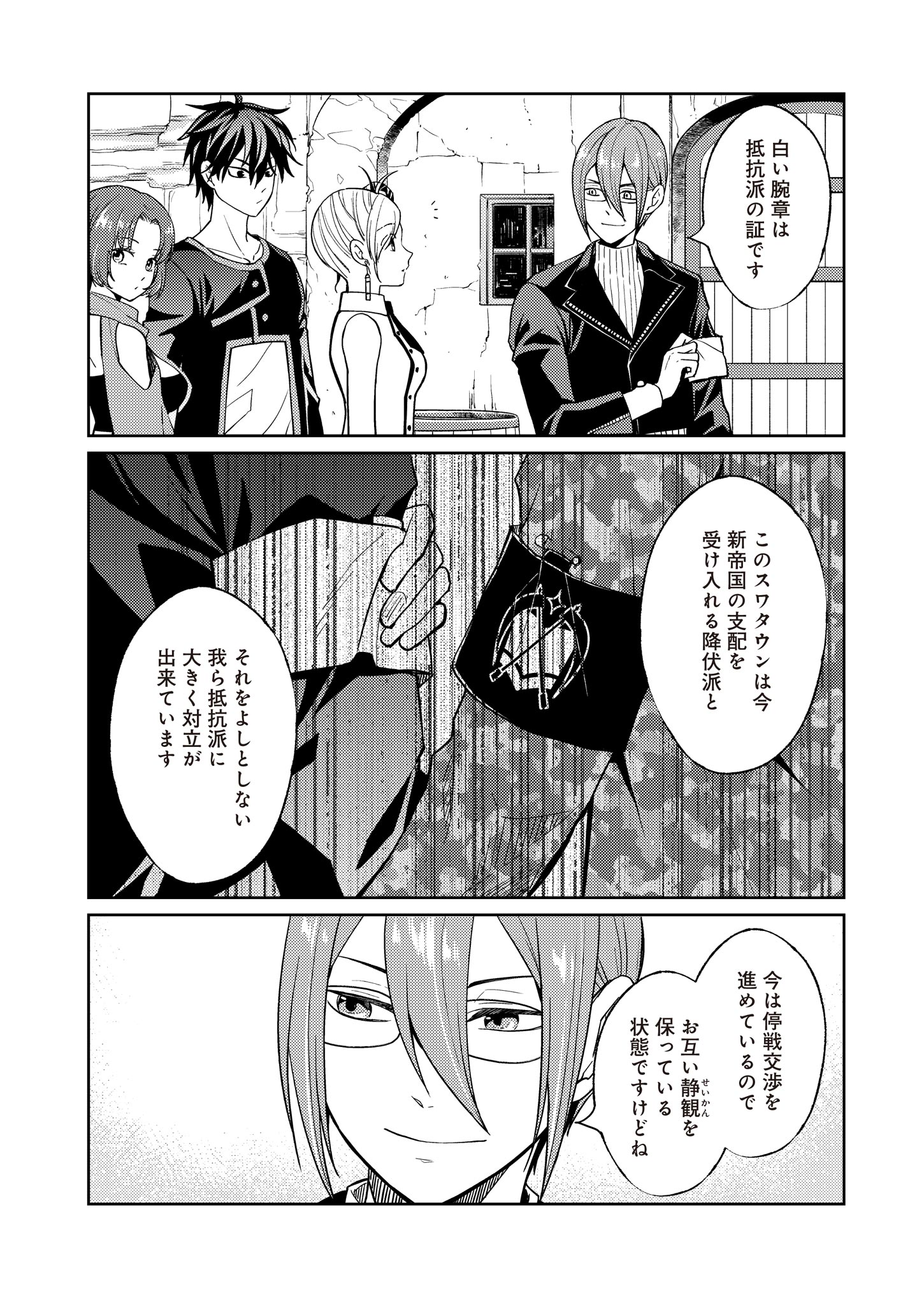Fw: Zombienes Regina Chapter 12 10ページ