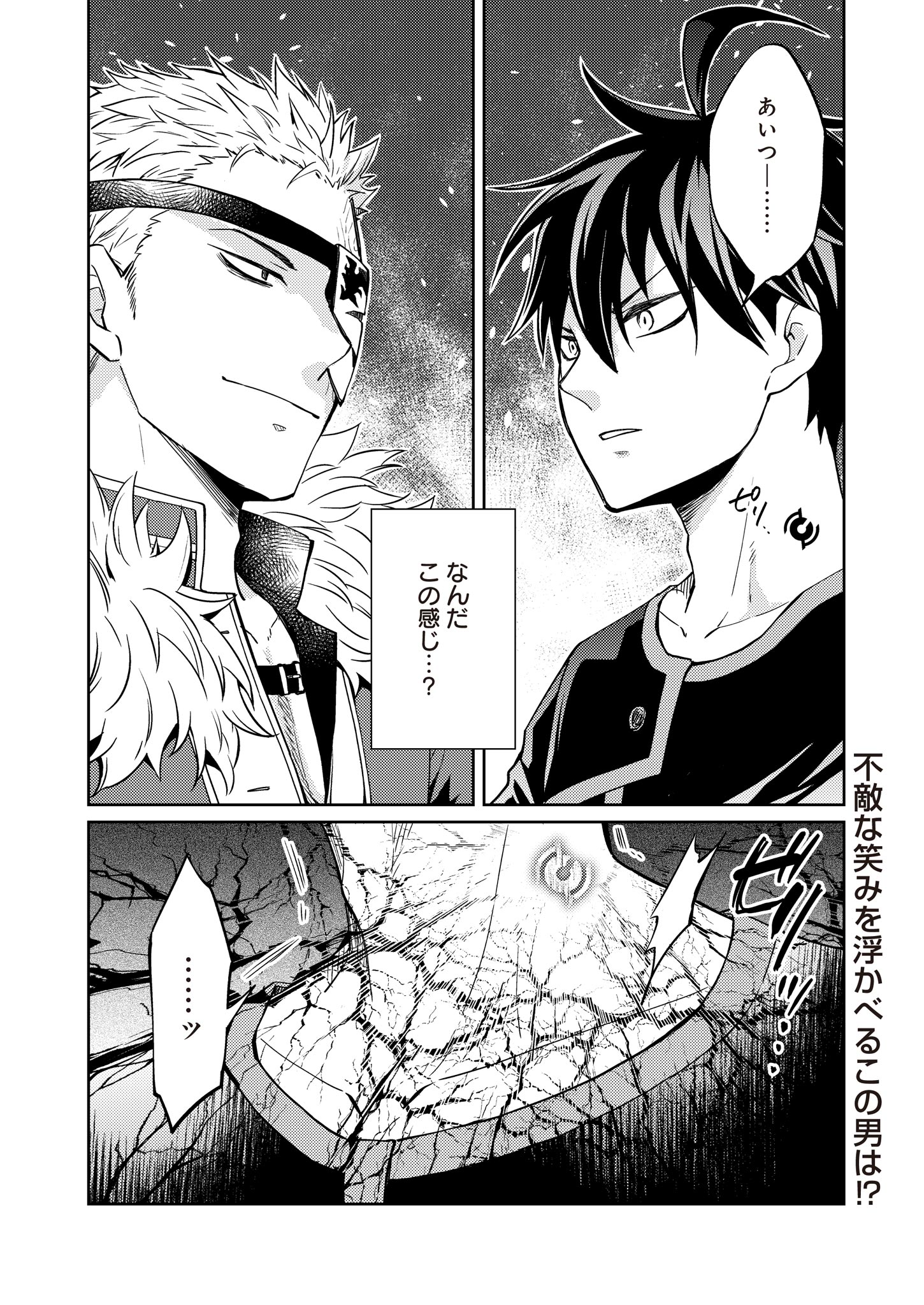 Fw: Zombienes Regina Chapter 13 2ページ