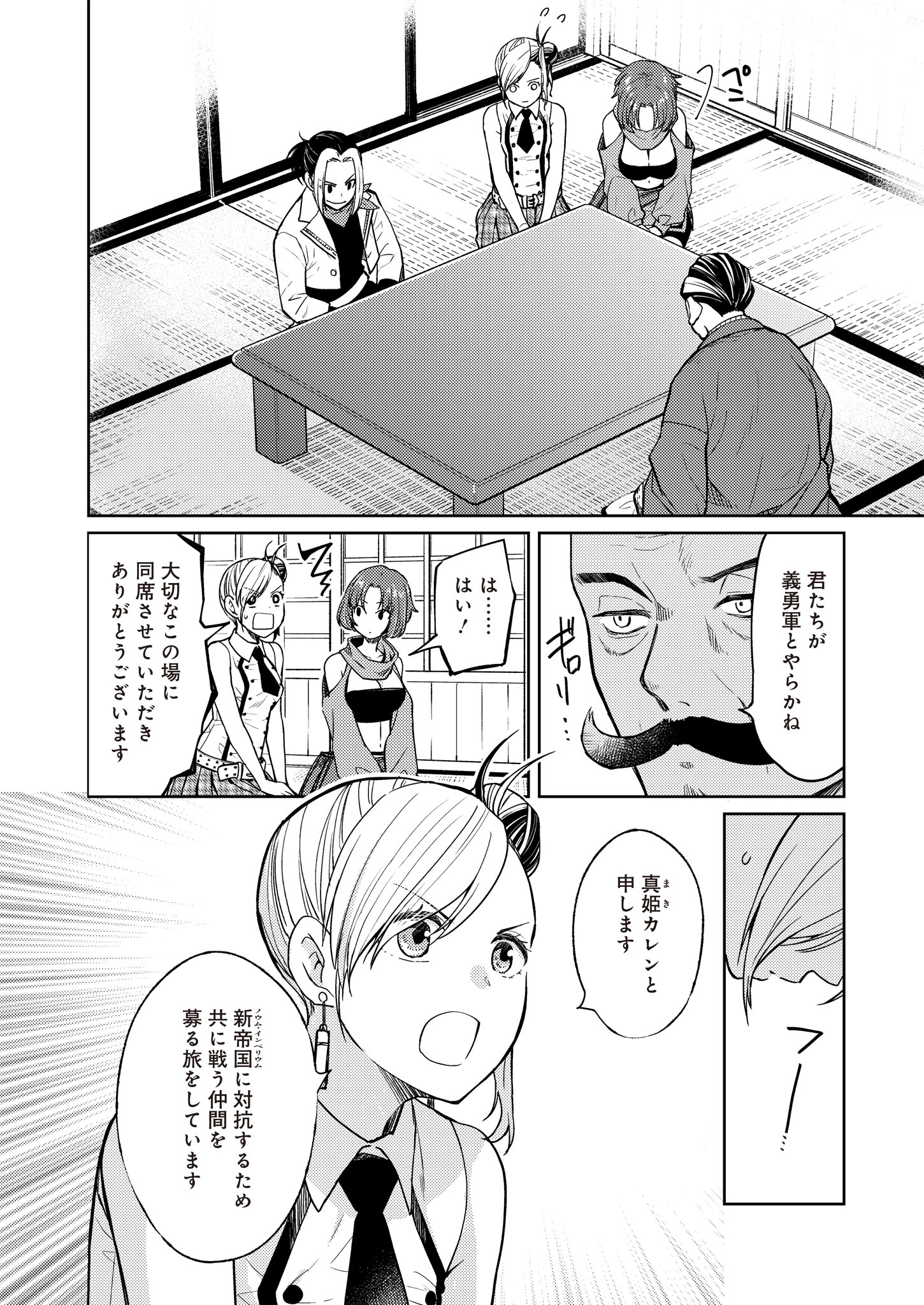 Fw: Zombienes Regina Chapter 13 12ページ