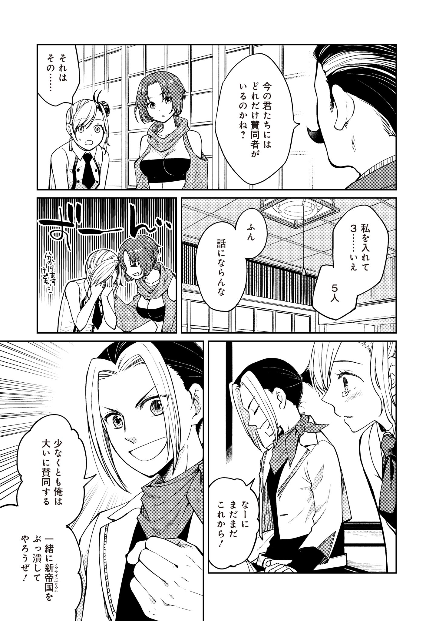 Fw: Zombienes Regina Chapter 13 13ページ