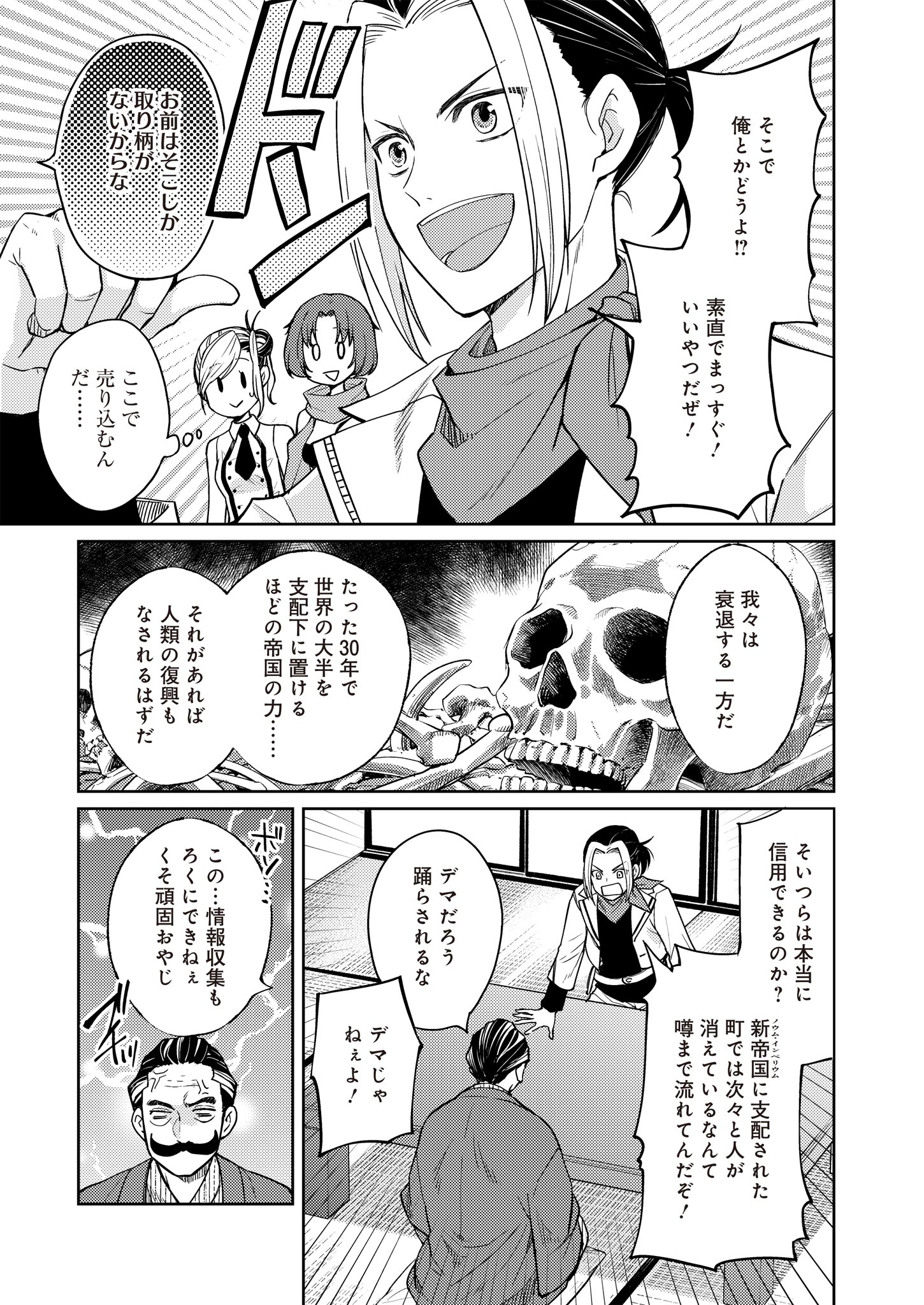 Fw: Zombienes Regina Chapter 13 15ページ