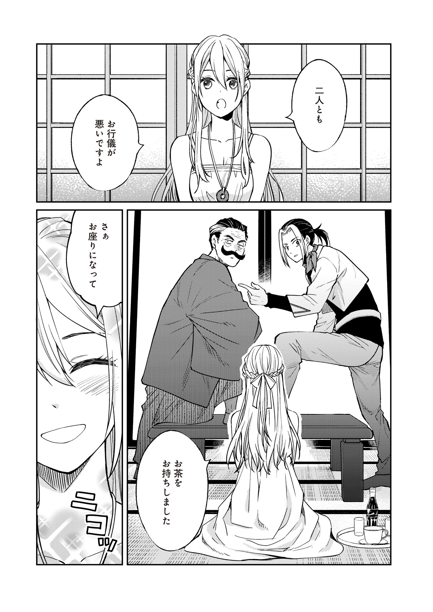 Fw: Zombienes Regina Chapter 13 17ページ