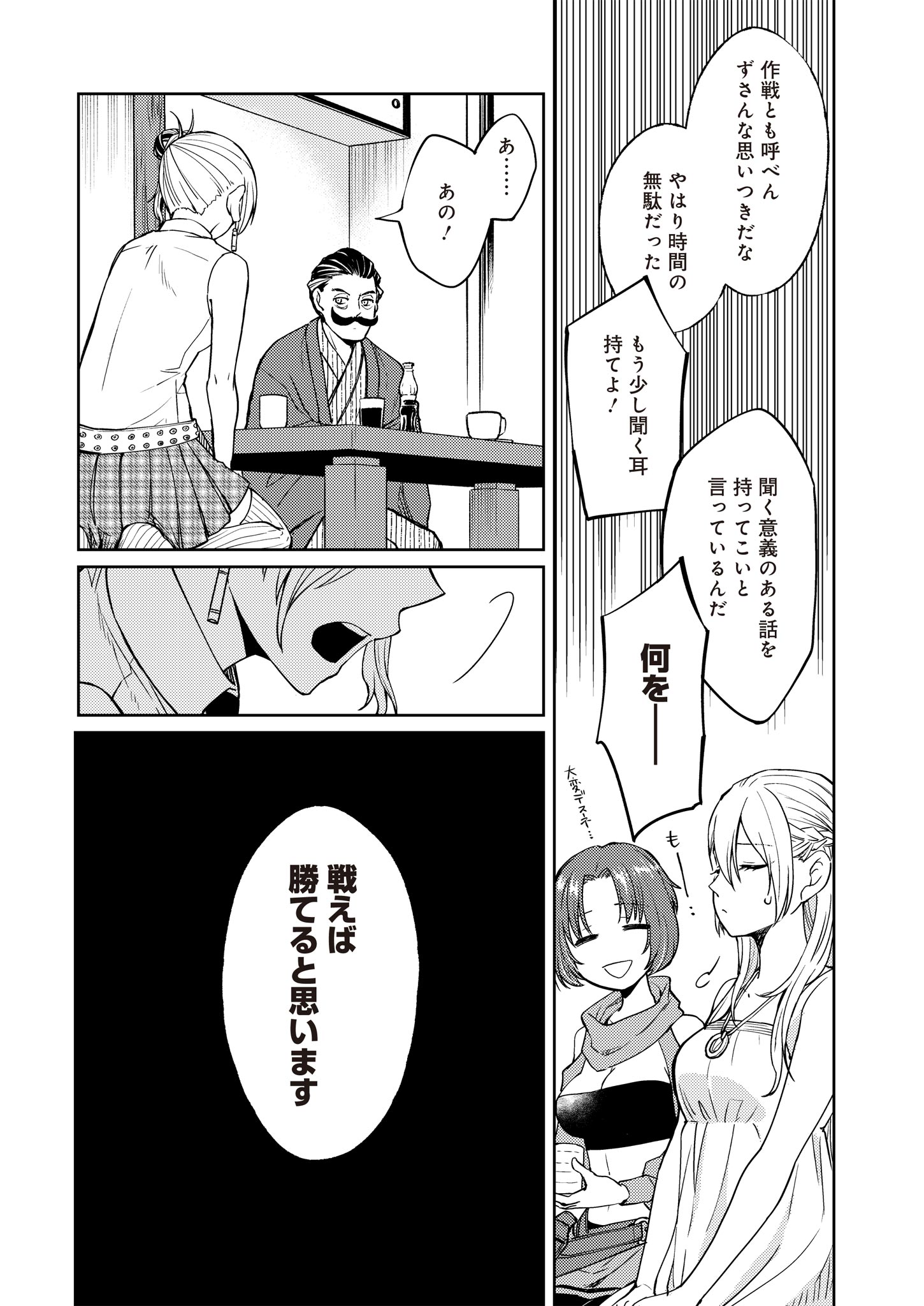 Fw: Zombienes Regina Chapter 13 19ページ