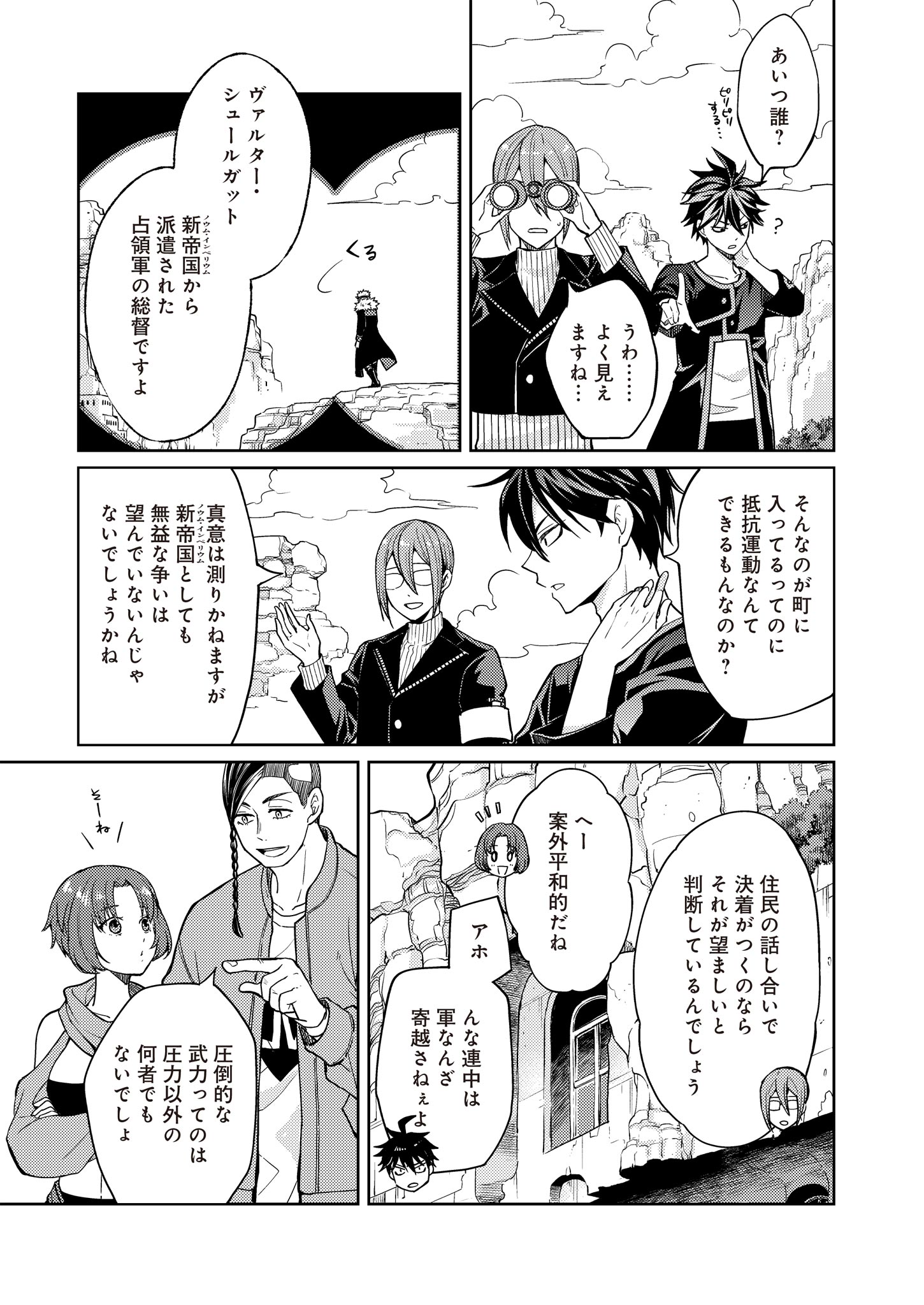 Fw: Zombienes Regina Chapter 13 3ページ