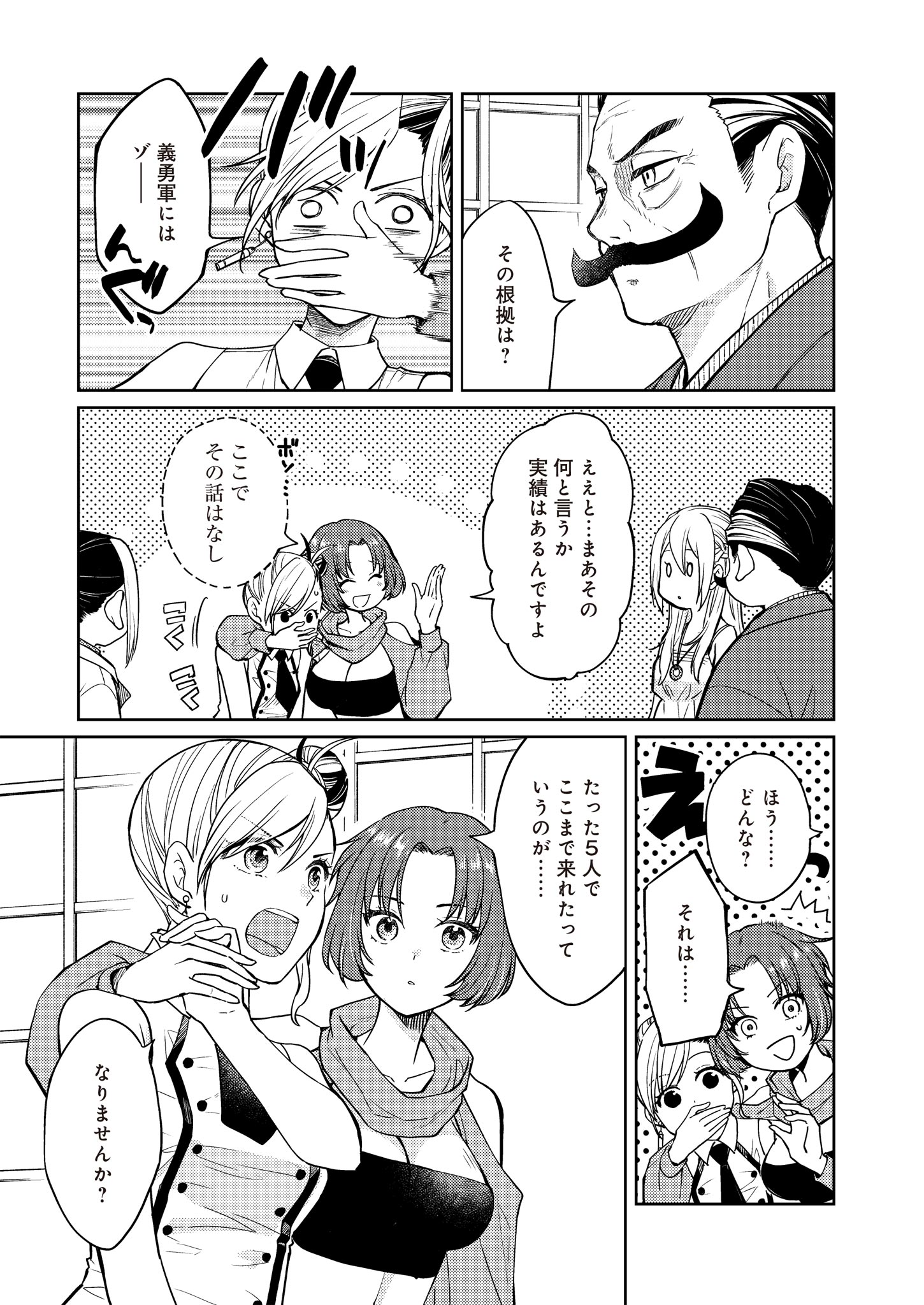 Fw: Zombienes Regina Chapter 13 21ページ