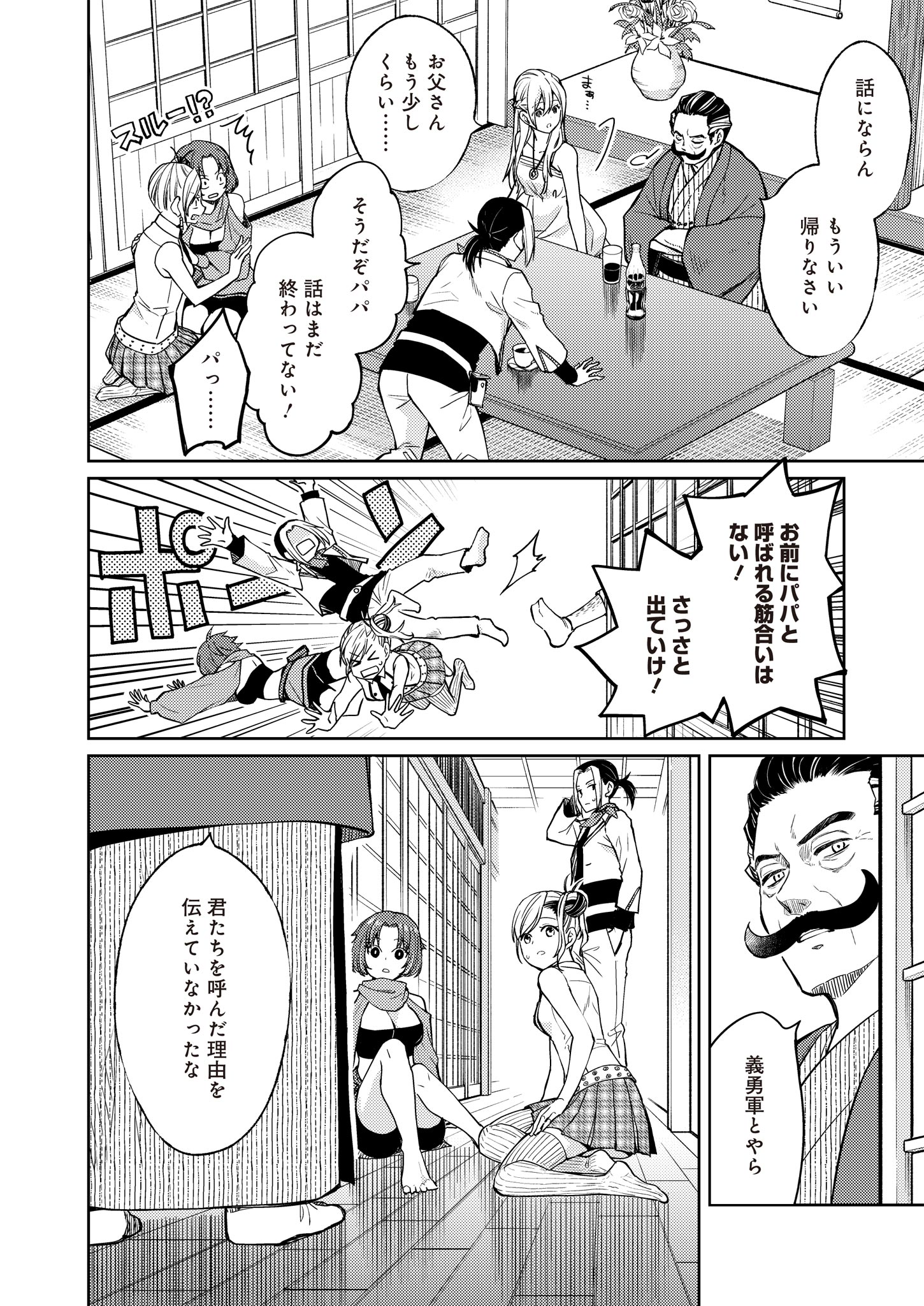 Fw: Zombienes Regina Chapter 13 22ページ