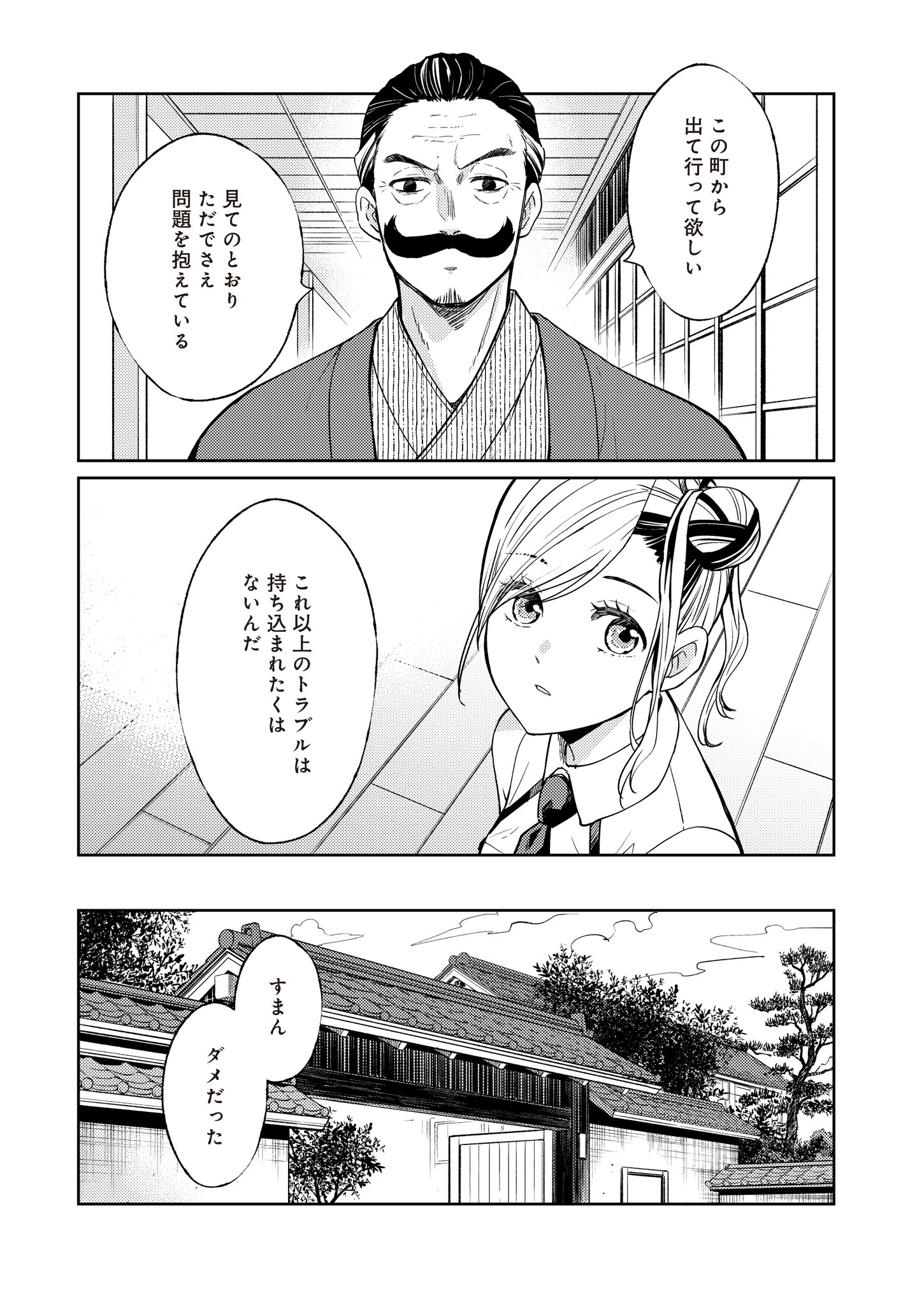 Fw: Zombienes Regina Chapter 13 23ページ