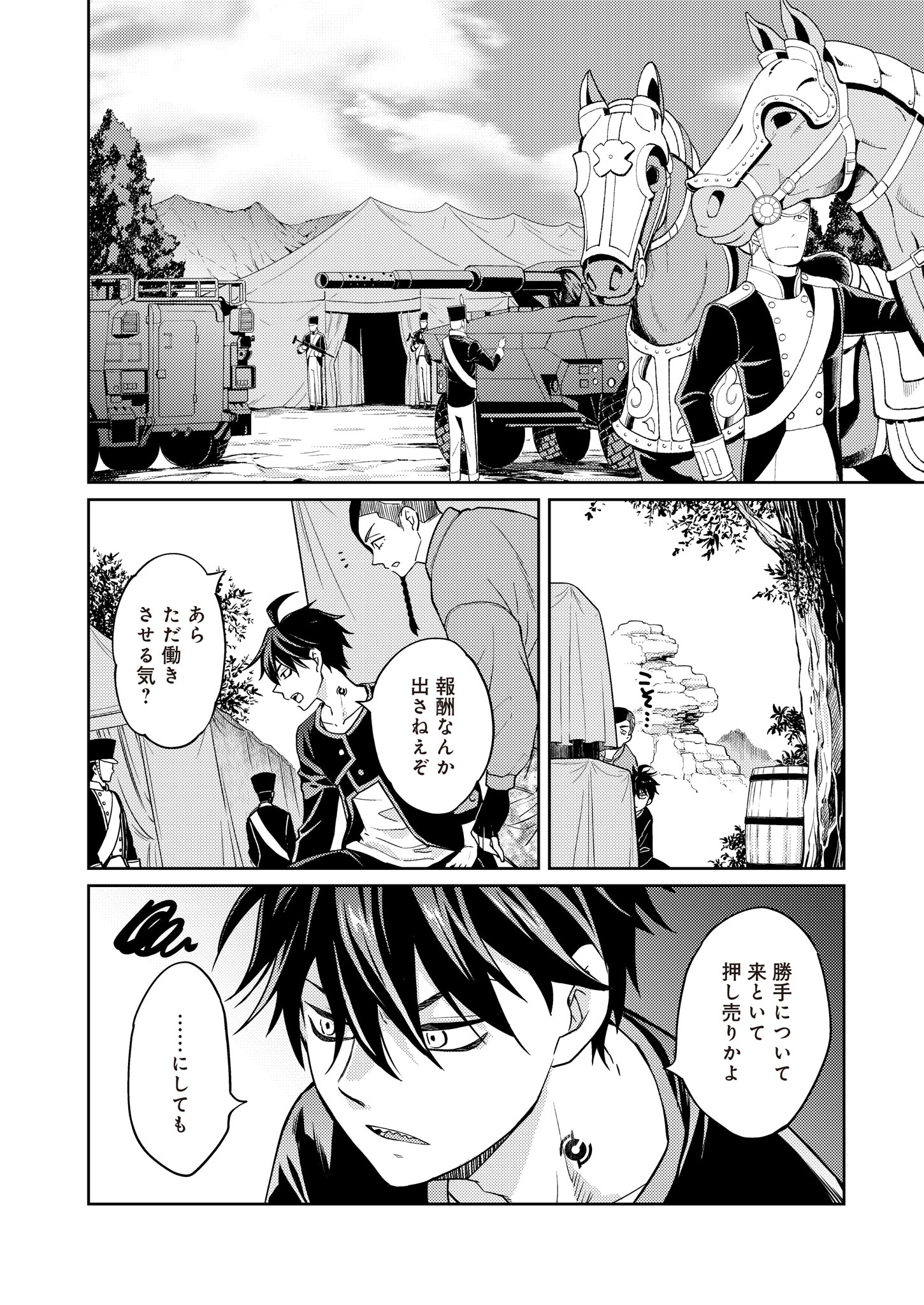 Fw: Zombienes Regina Chapter 13 26ページ