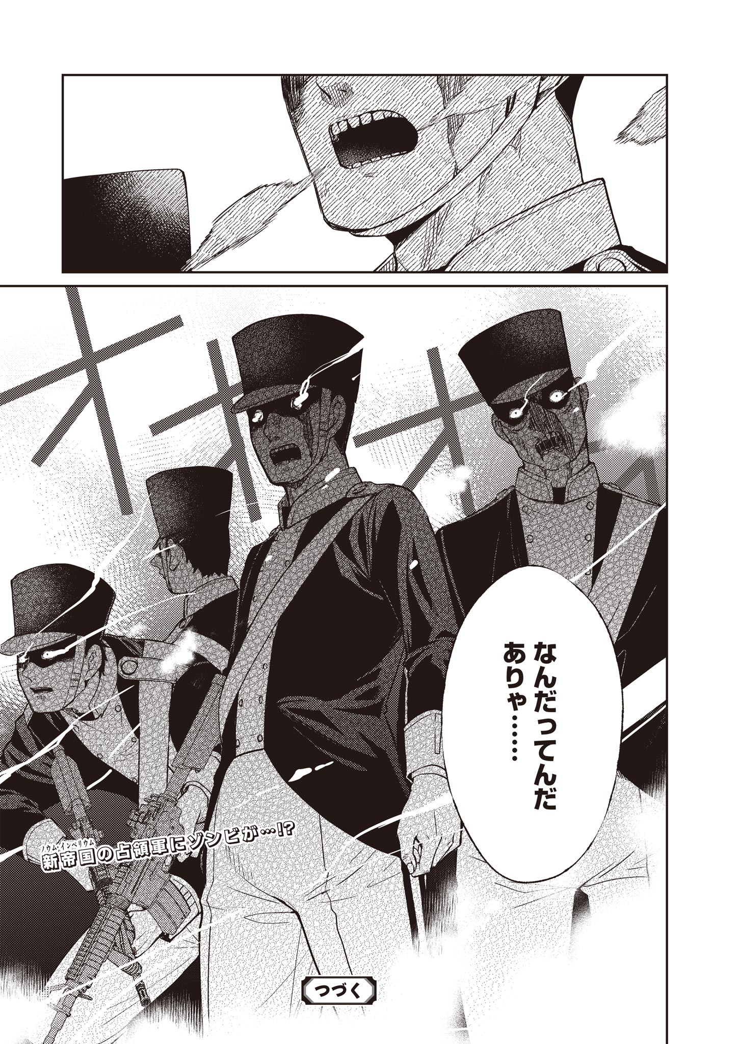 Fw: Zombienes Regina Chapter 13 27ページ
