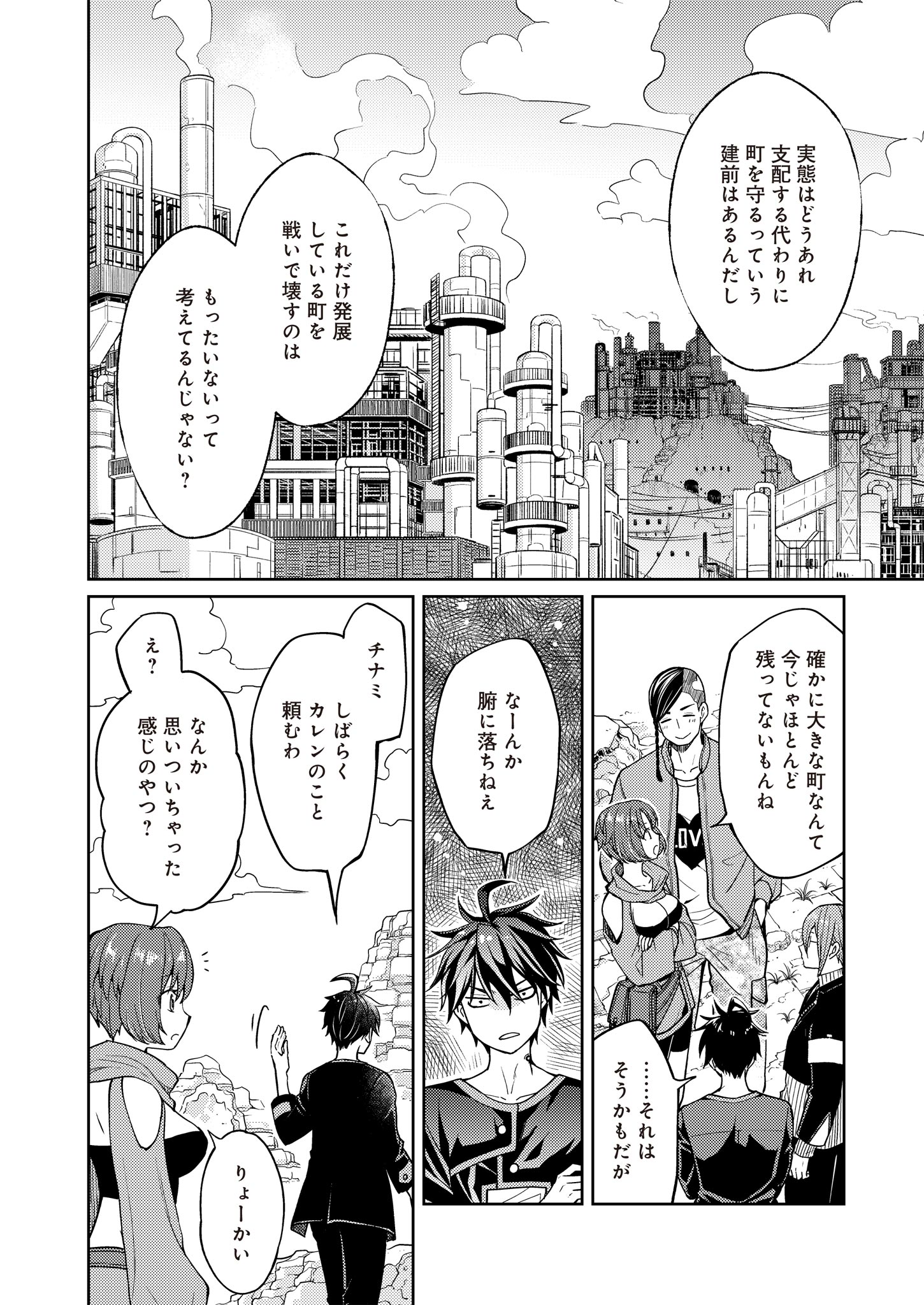 Fw: Zombienes Regina Chapter 13 4ページ