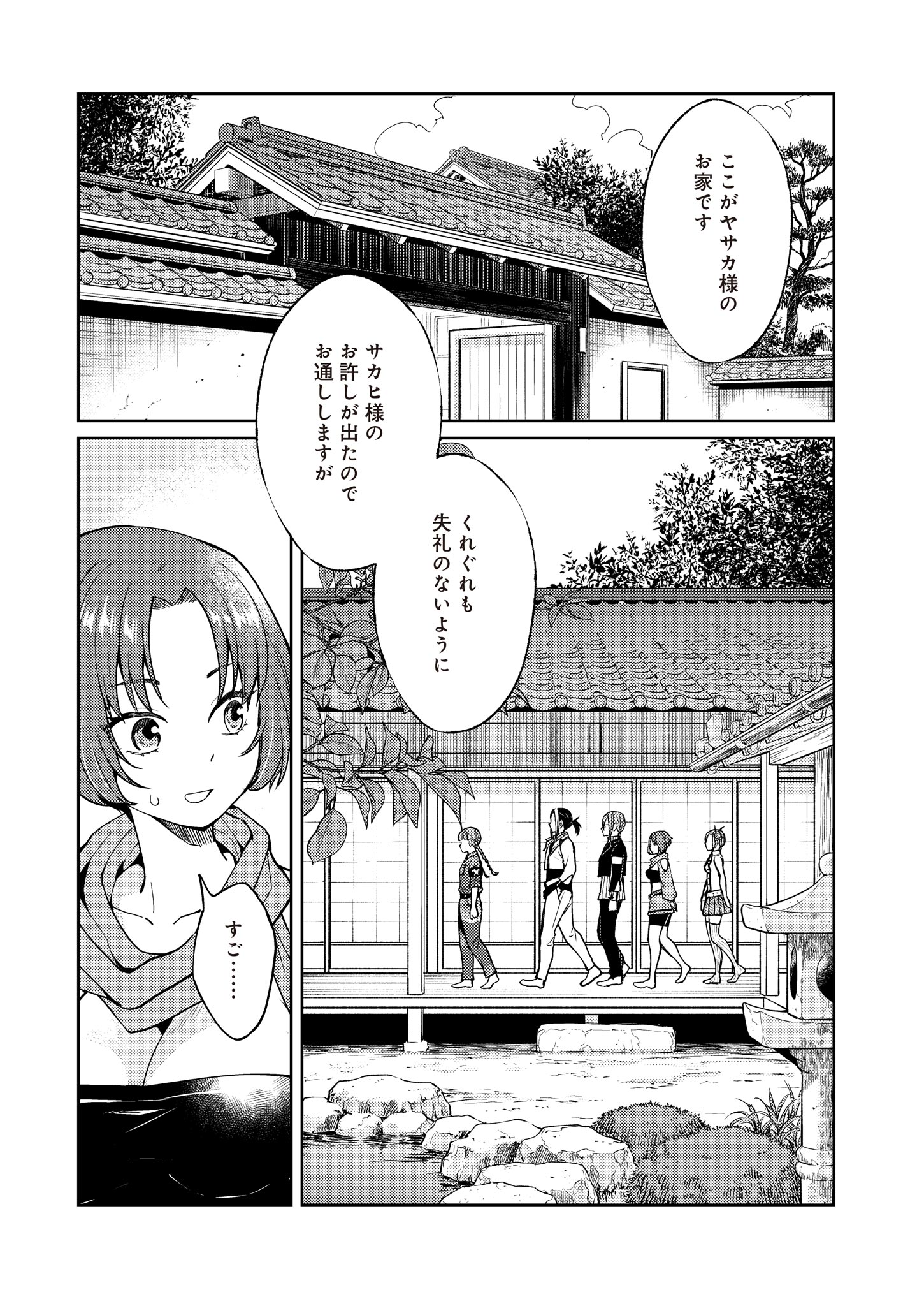 Fw: Zombienes Regina Chapter 13 7ページ