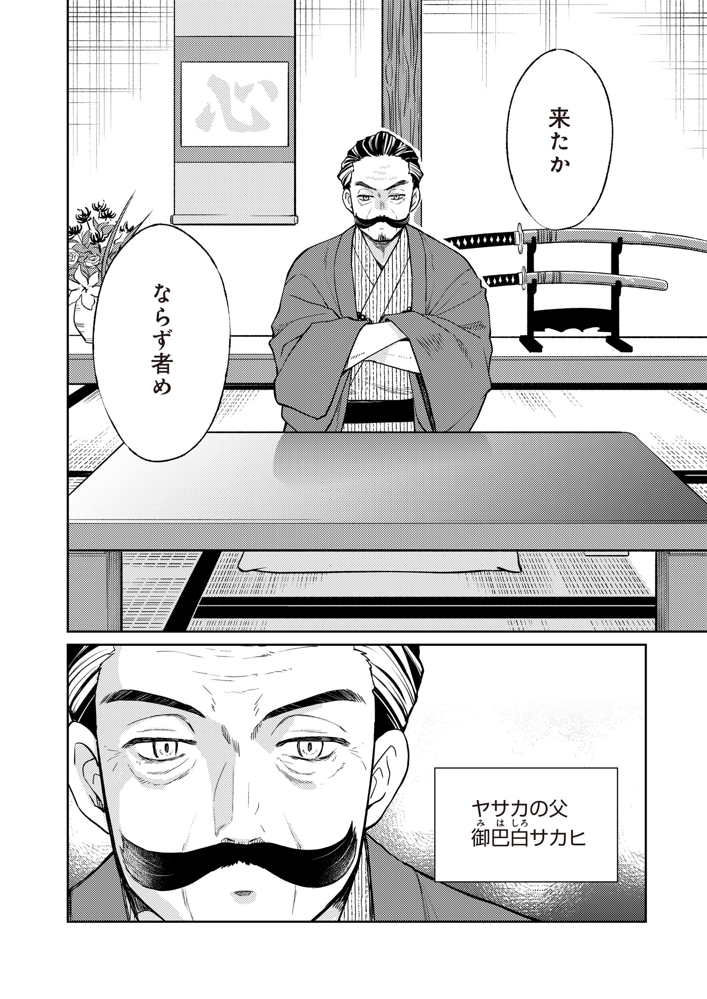 Fw: Zombienes Regina Chapter 13 10ページ