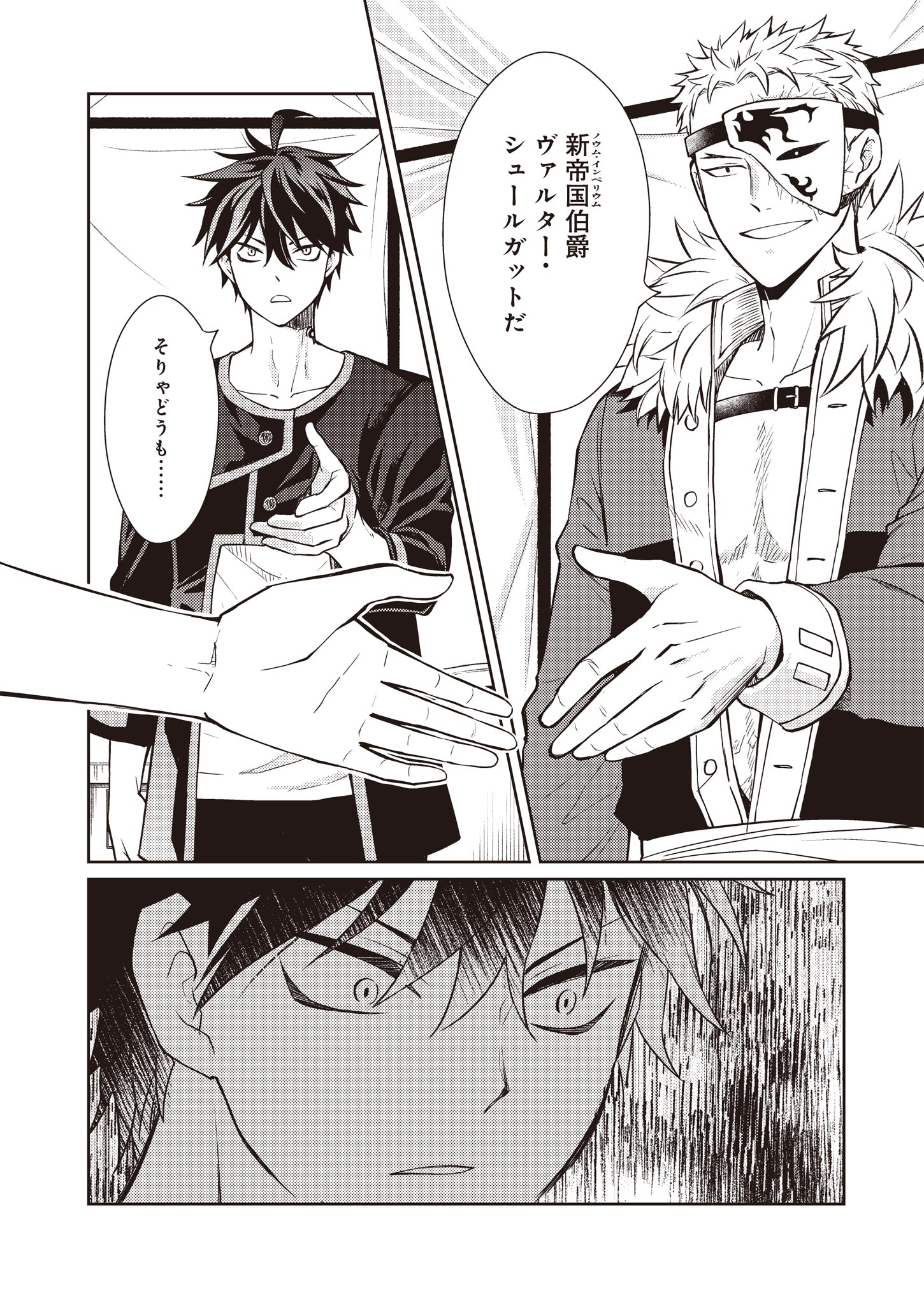 Fw: Zombienes Regina Chapter 14 16ページ