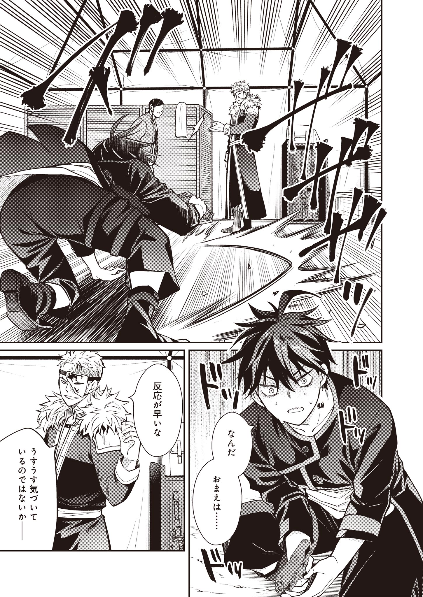 Fw: Zombienes Regina Chapter 14 17ページ
