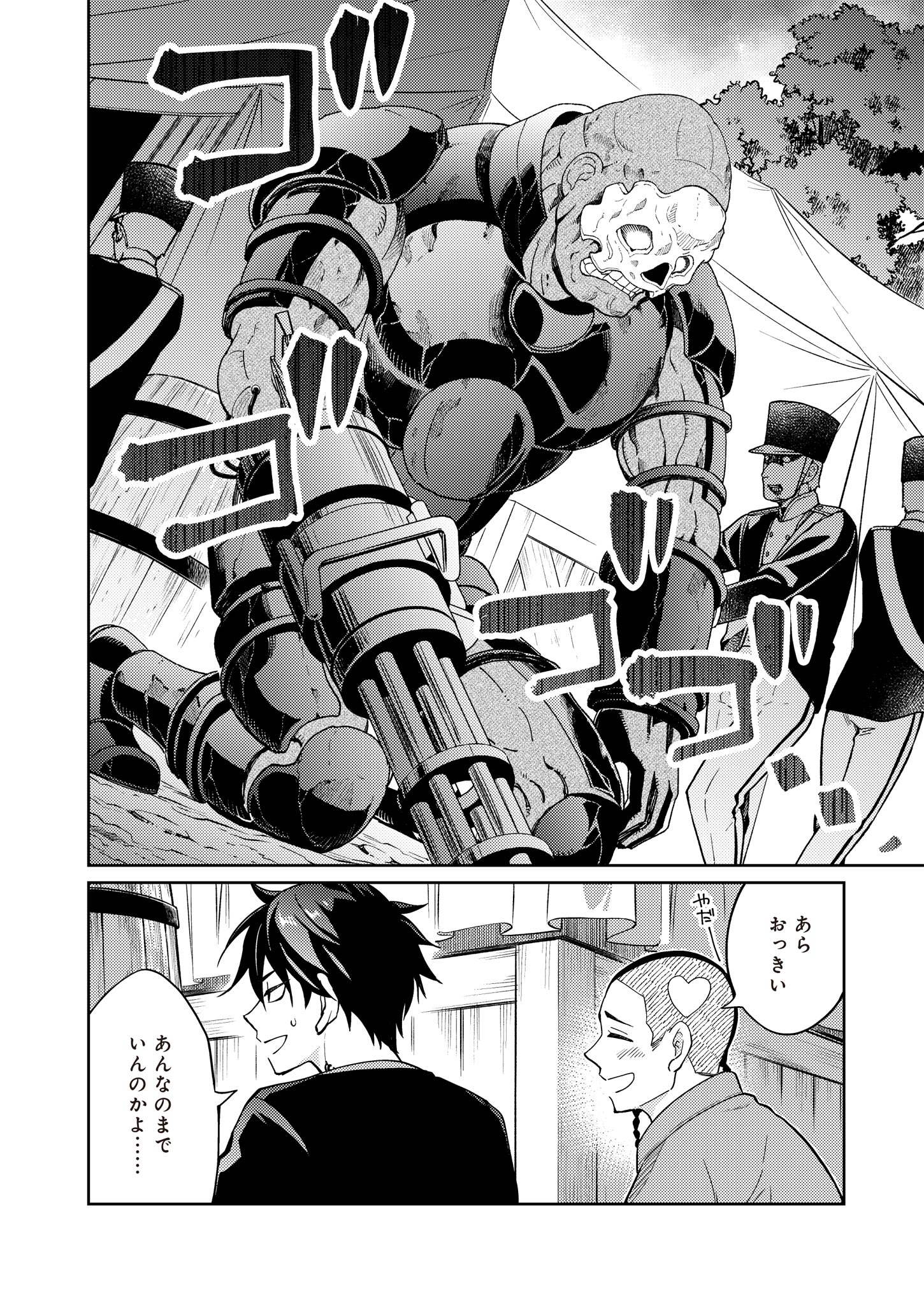 Fw: Zombienes Regina Chapter 14 4ページ