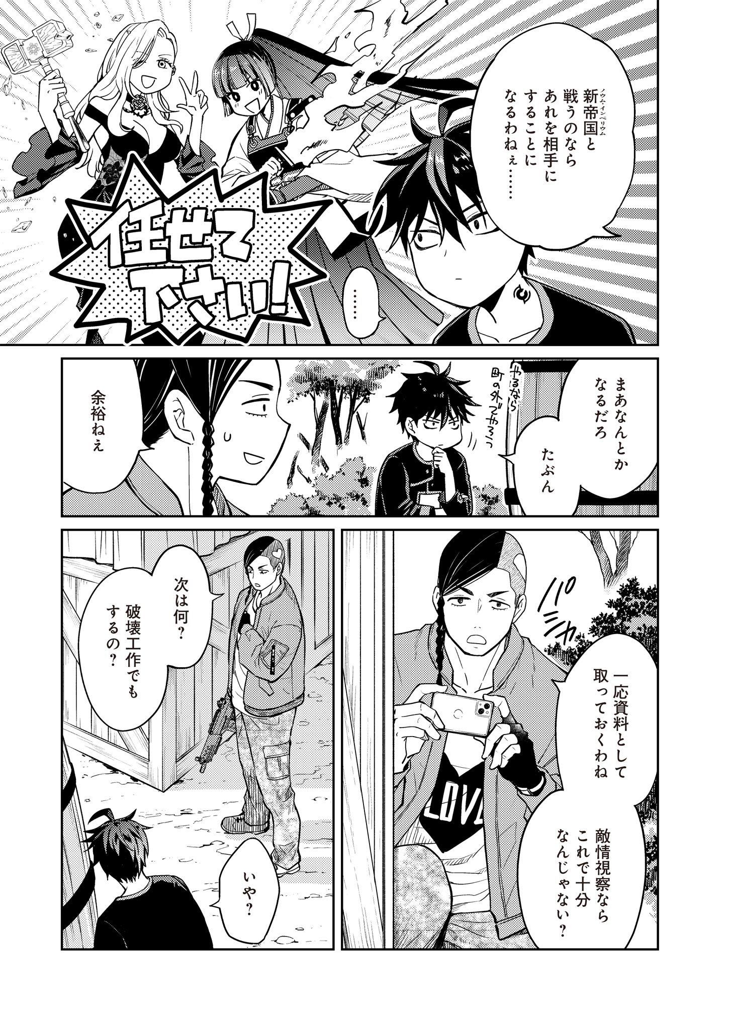 Fw: Zombienes Regina Chapter 14 5ページ